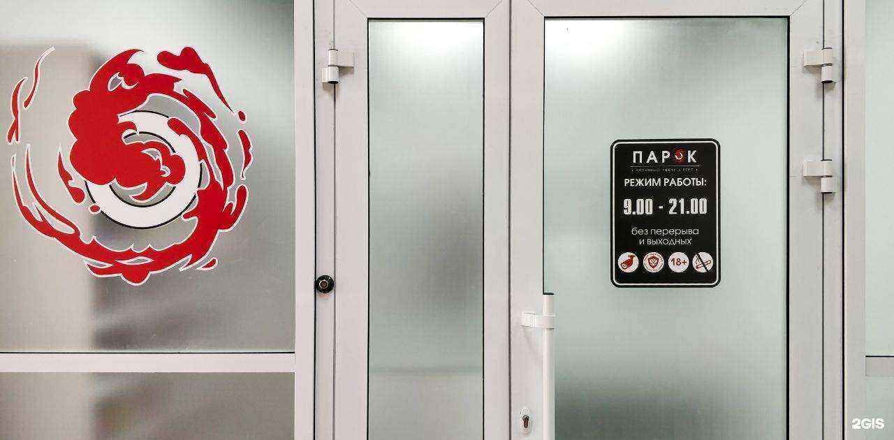 Отзывы на компанию Парок в Волгограде c фото