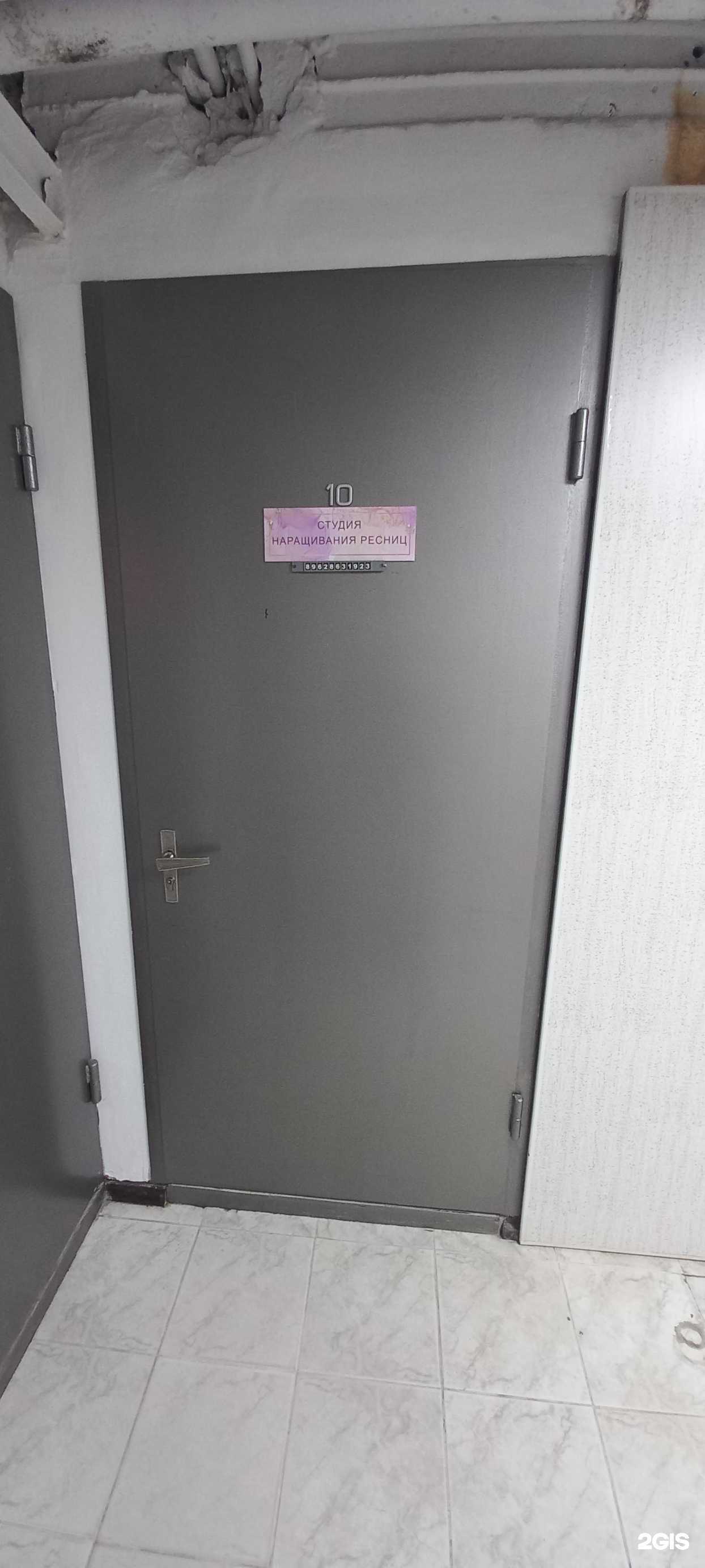 Отзывы на компанию Студия наращивания ресниц в Краснодаре c фото