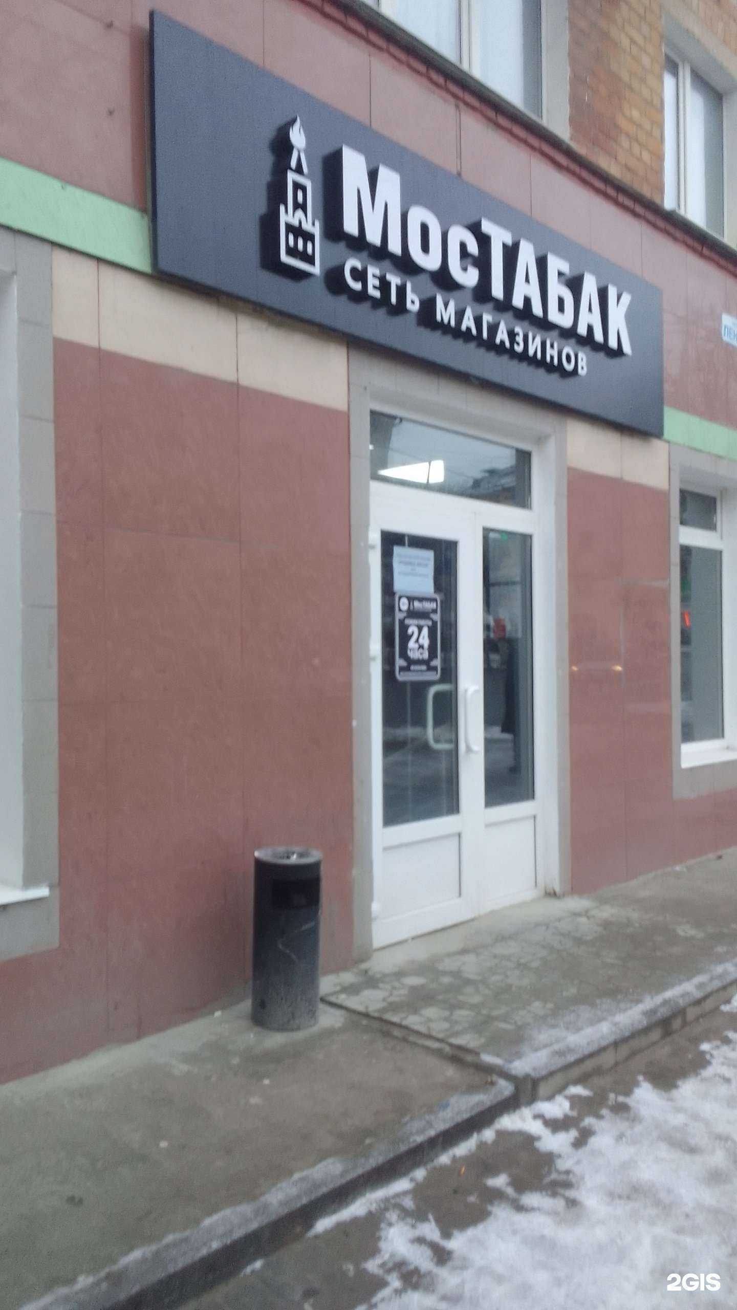 Отзывы на компанию МосТабак в Брянске c фото