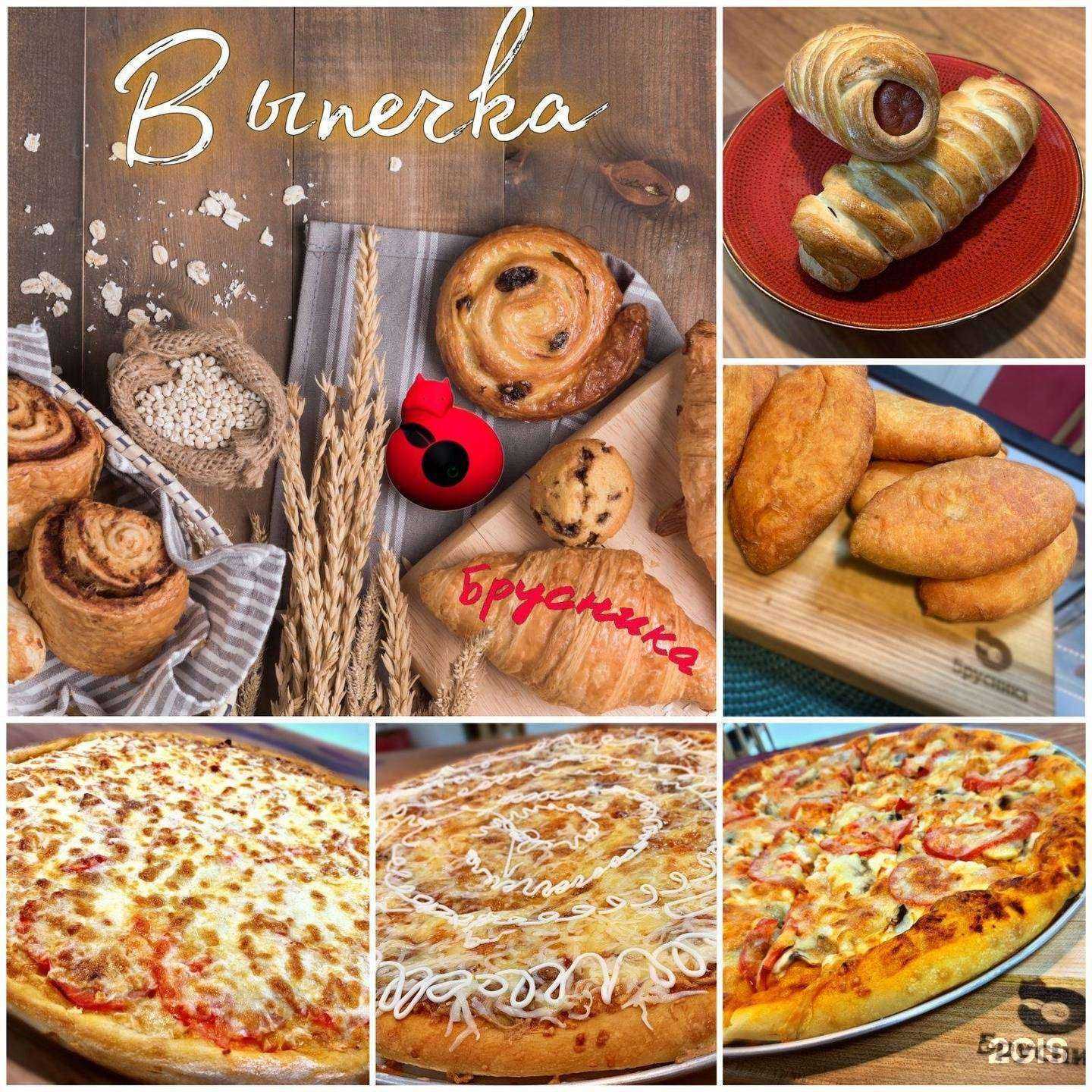 Отзывы на компанию Брусника в г. Владивосток c фото