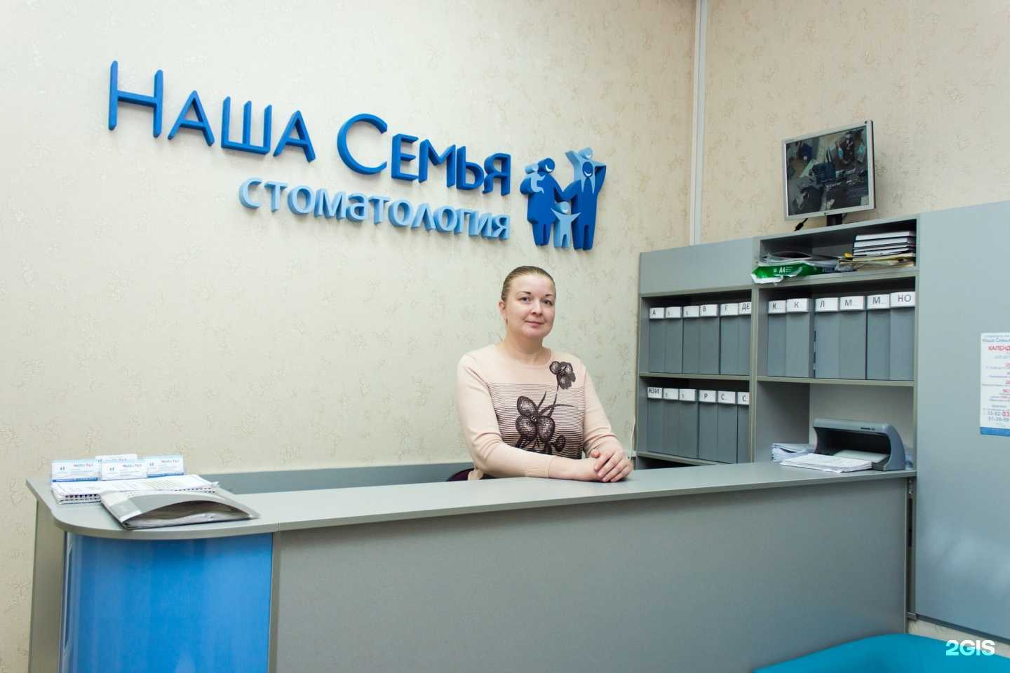 Отзывы на компанию Наша Семья в Ярославле c фото