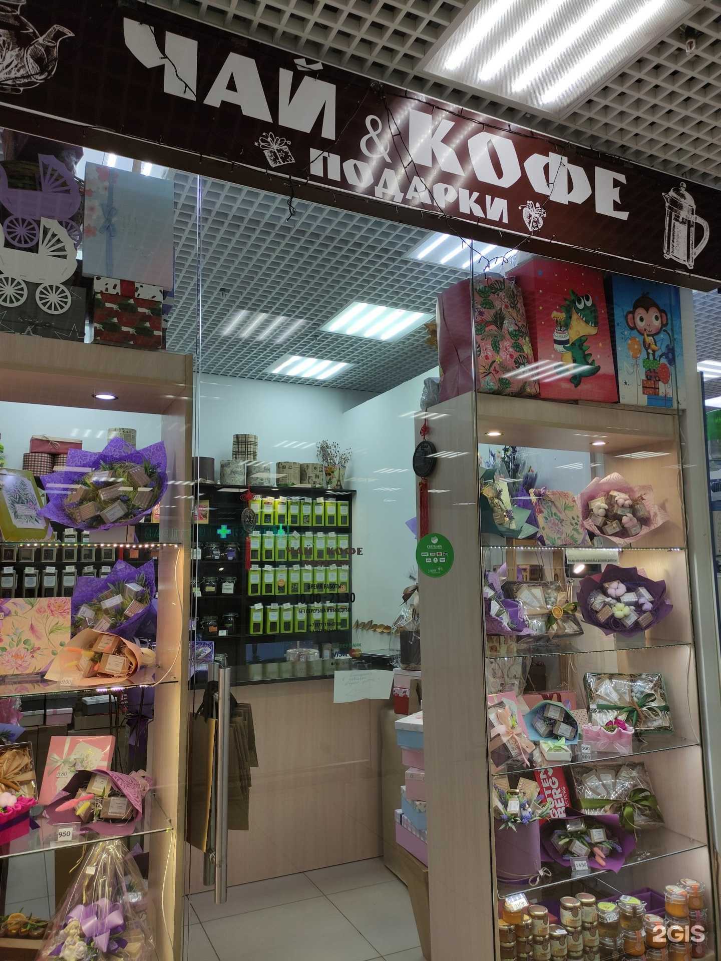 Отзывы на компанию Чай&Кофе в г. Балашиха c фото