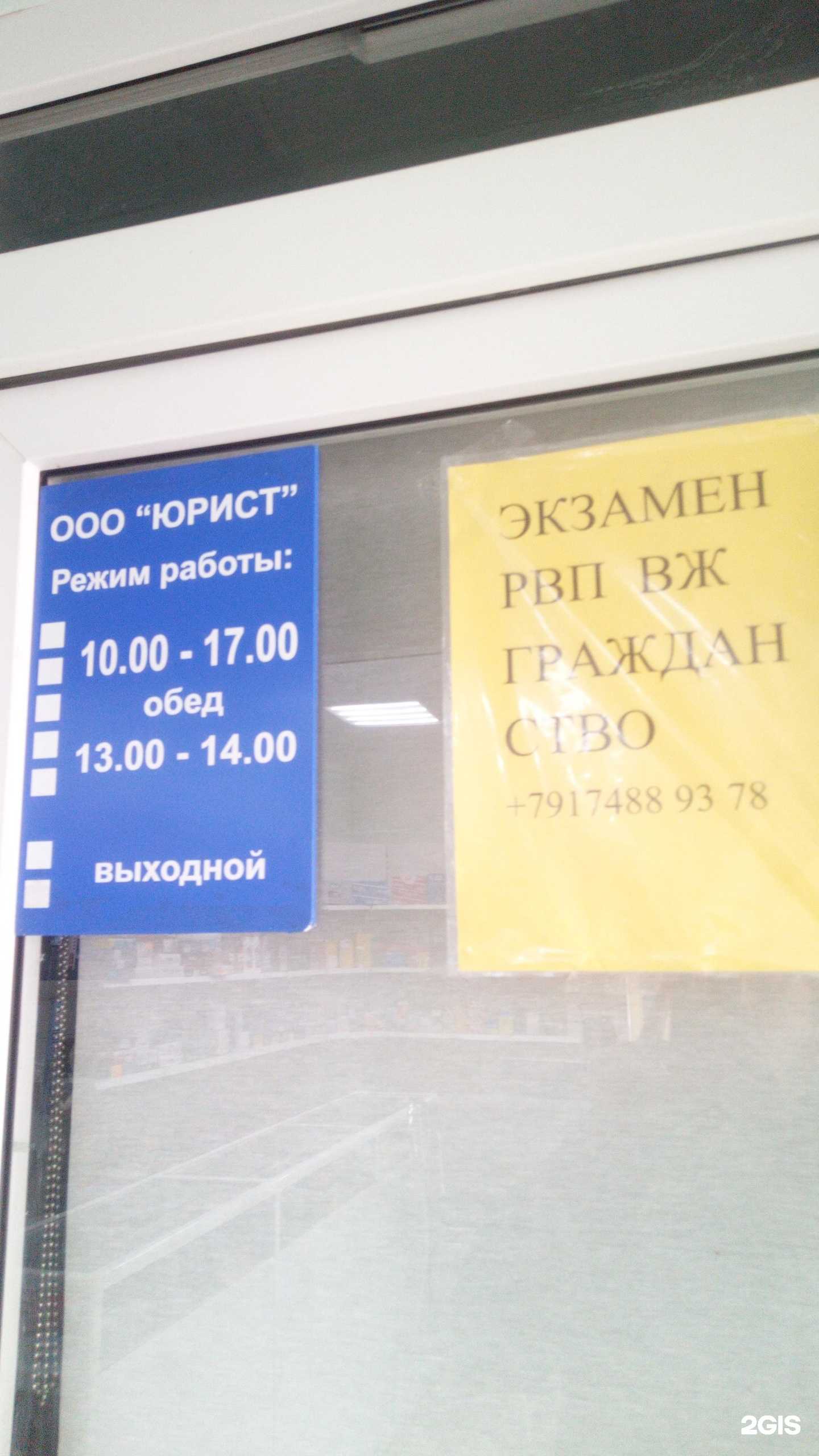 Отзывы на компанию Юрист в Ишимбае c фото