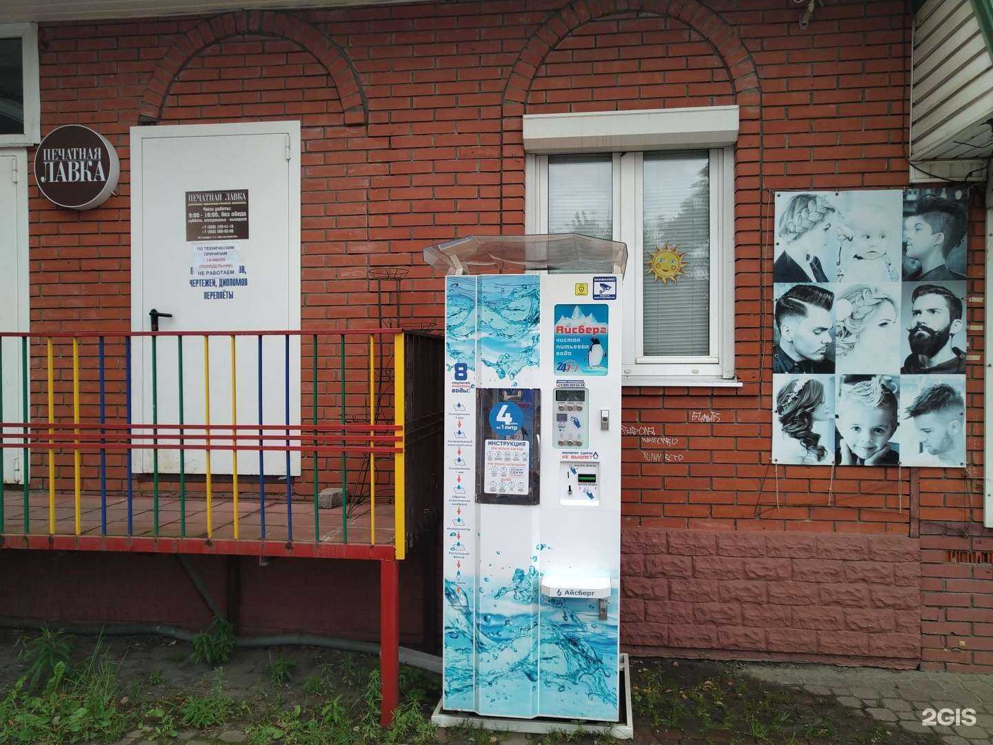 Отзывы на компанию Айсберг в г. Пушкино c фото