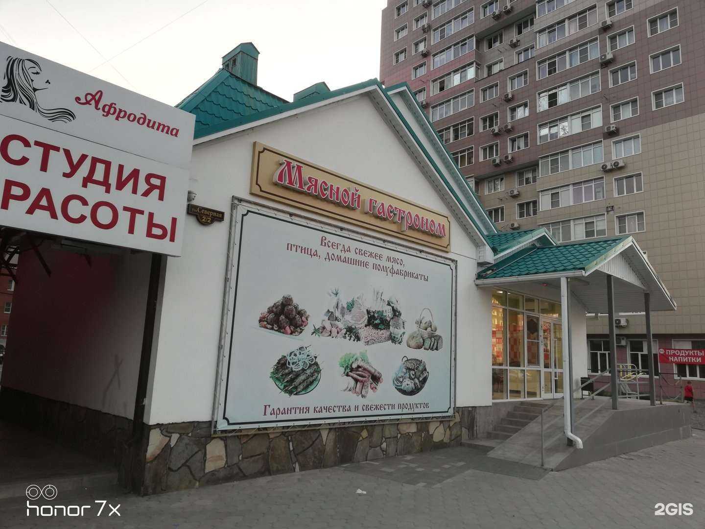 Отзывы на компанию Мясной гастроном в г. Батайск c фото