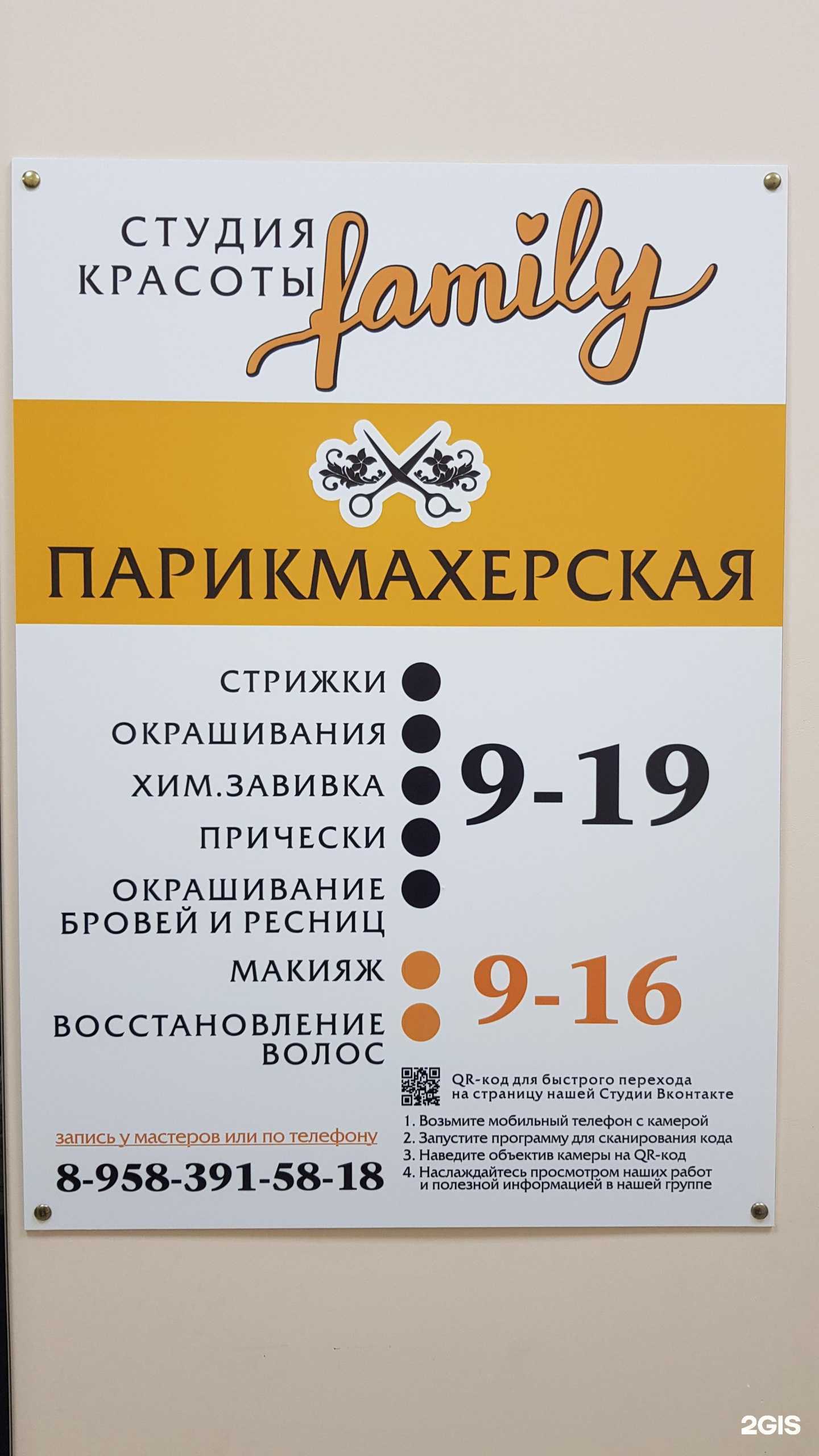 Отзывы на компанию Family в Кирове-Чепецке c фото