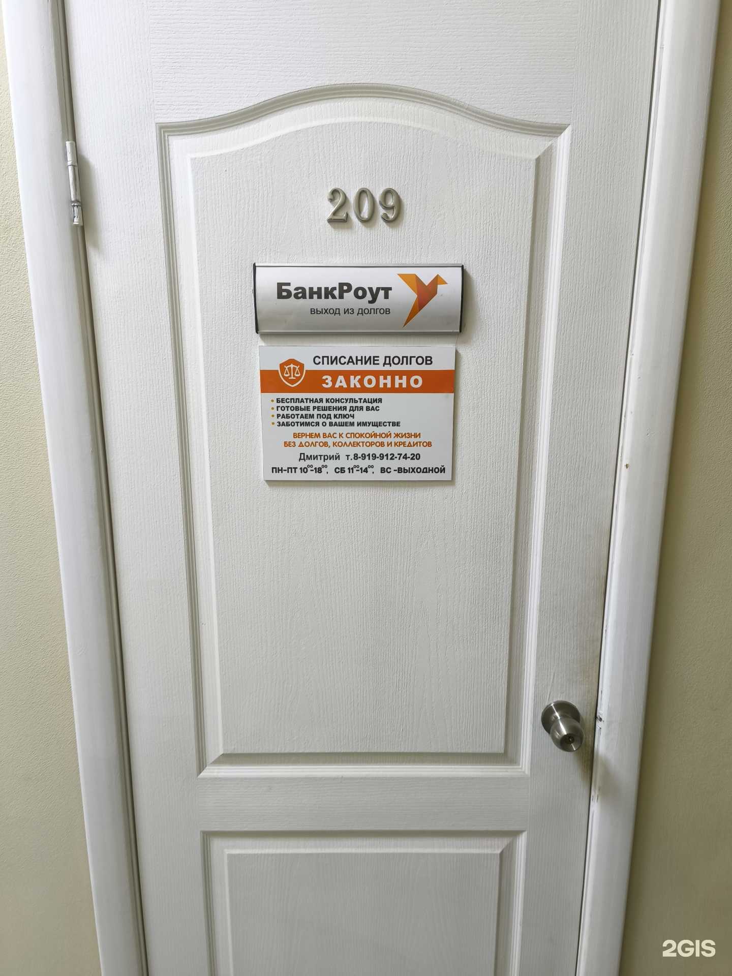 Отзывы на компанию БанкРоут в Ижевске c фото