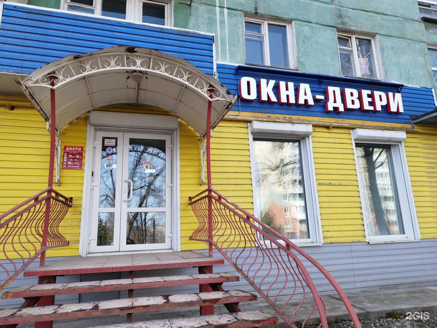 Отзывы на компанию Магазин дверей и окон в Лысьве c фото