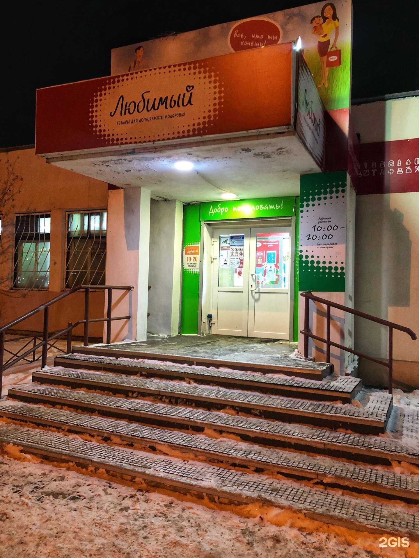 Отзывы на компанию Любимый в г. Южно-Сахалинск c фото