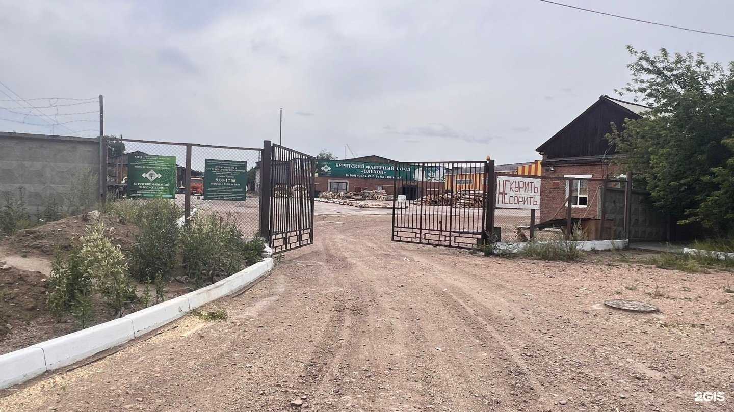 Отзывы на компанию Бурятский фанерный завод Ольхон в г. Улан-Удэ c фото