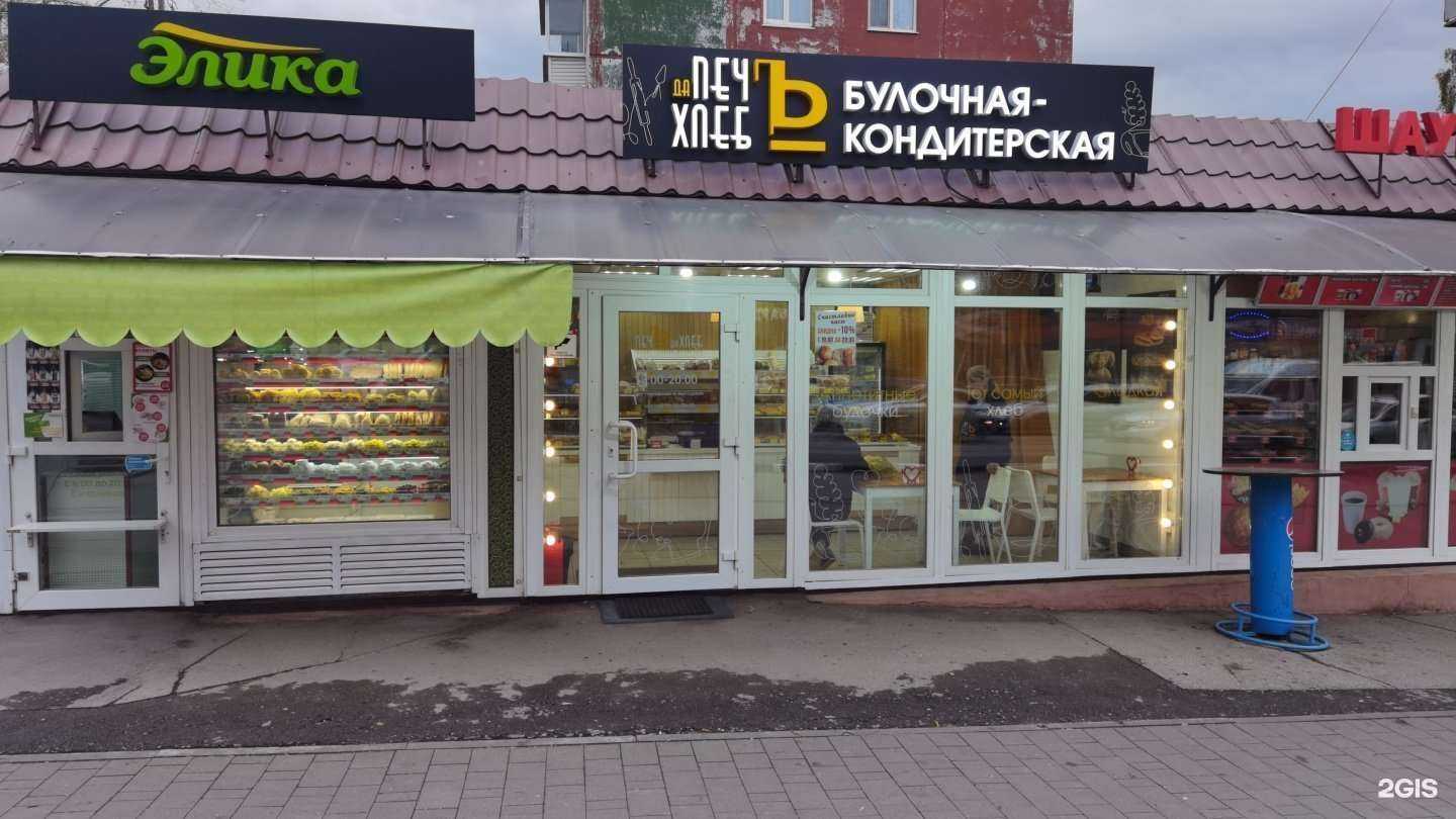 Отзывы на компанию ПечъдаХлеб в г. Тула c фото