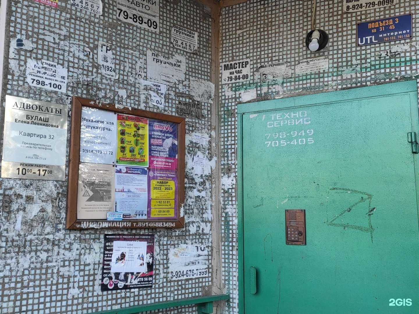 Отзывы на компанию Адвокатская контора №41 в г. Находка c фото