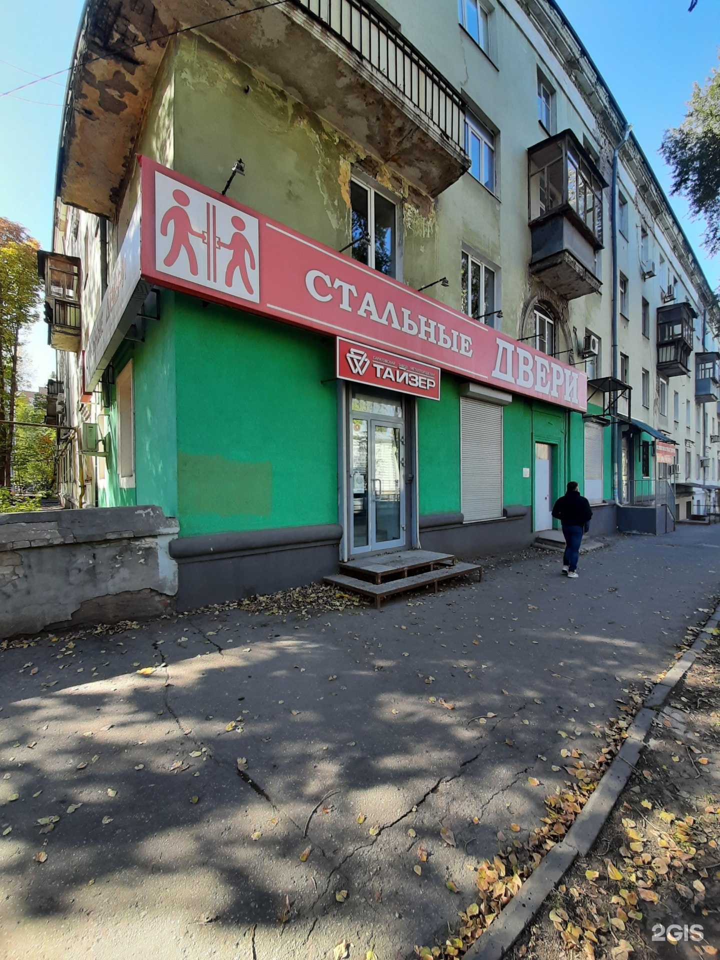 Отзывы на компанию Тайзер в г. Самара c фото