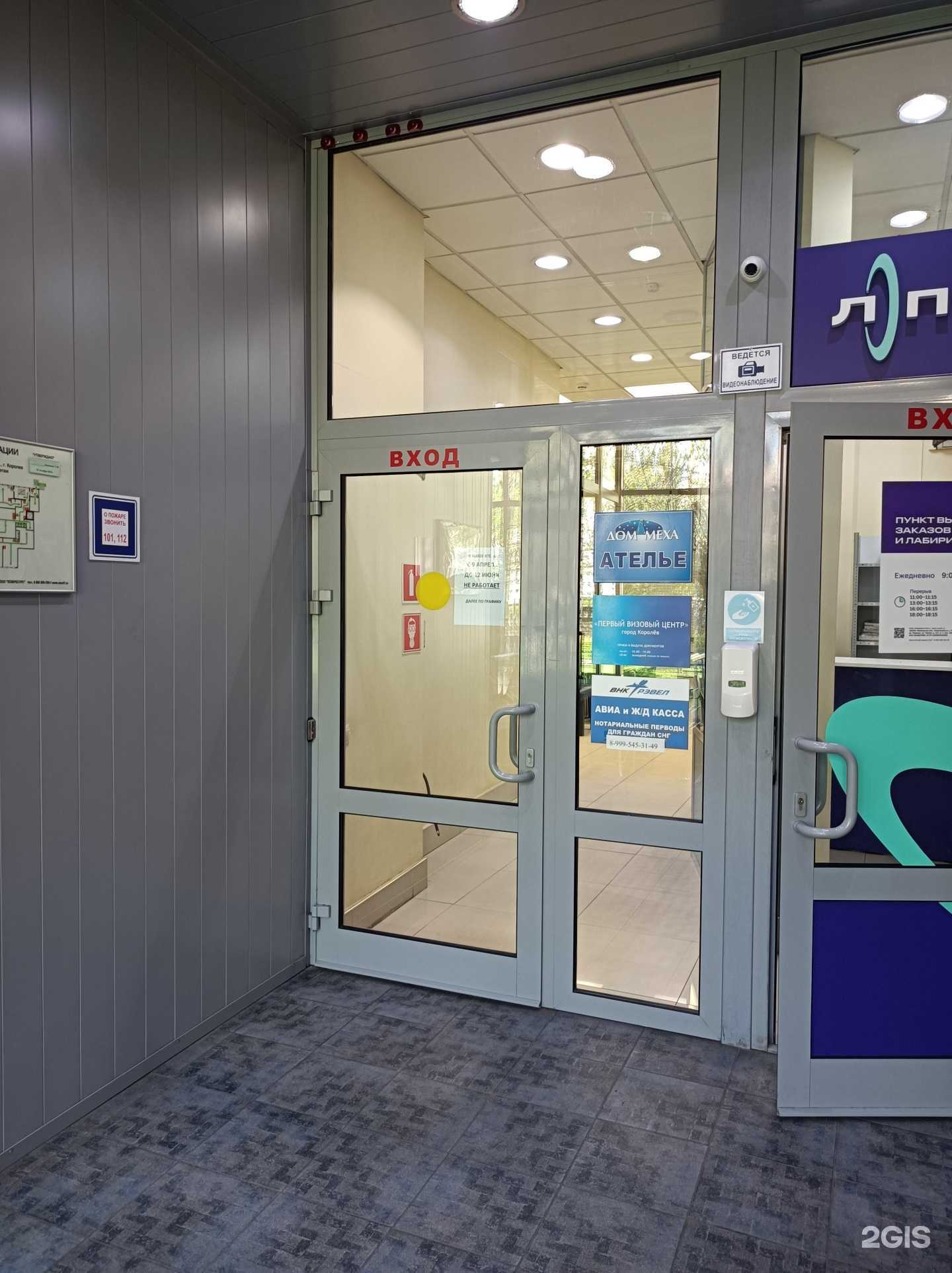 Отзывы на компанию Внк трэвел в г. Королёв c фото