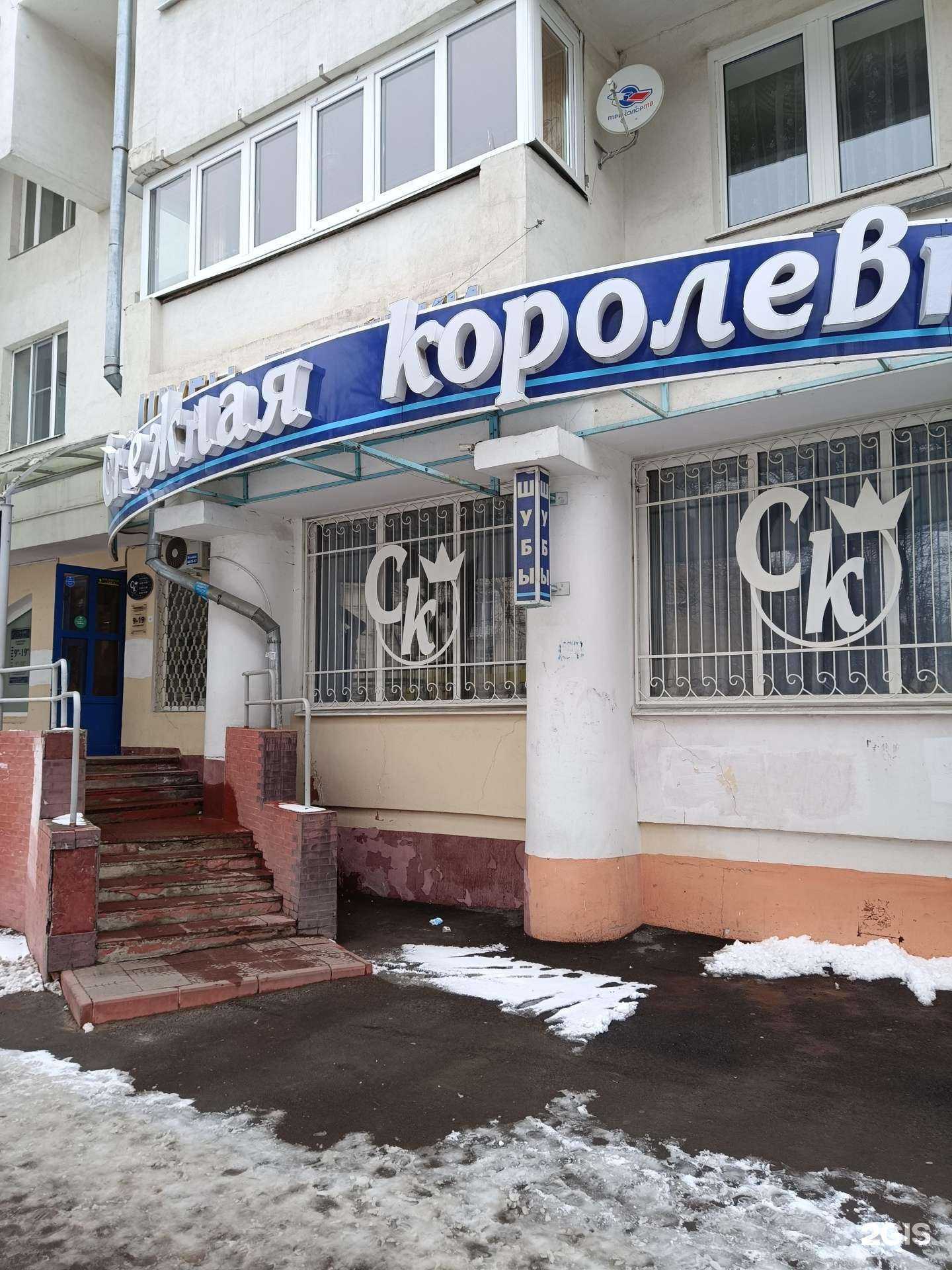 Отзывы на компанию Снежная королевна в Йошкар-Оле c фото