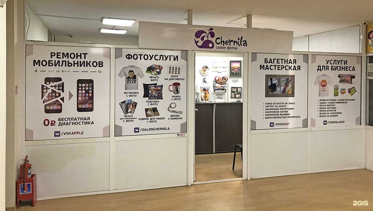 Отзывы на компанию Chernila в г. Воскресенск c фото