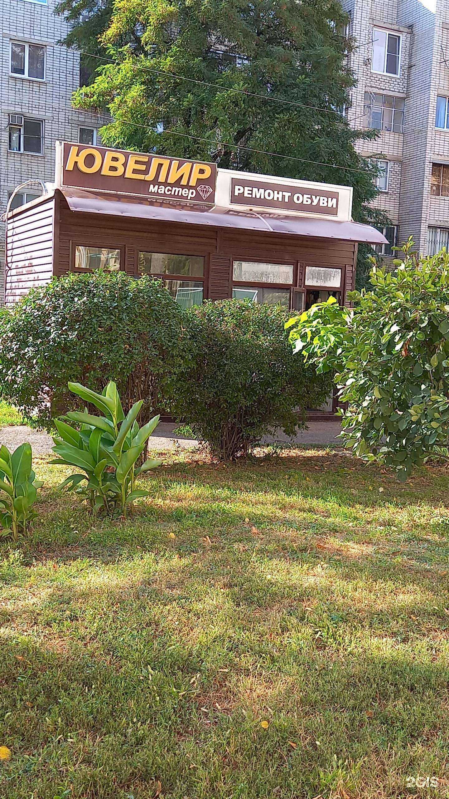 Отзывы на компанию Ювелирная мастерская в г. Краснодар c фото