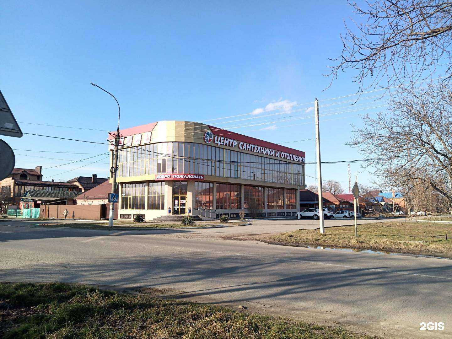 Отзывы на компанию Центр сантехники и отопления в Армавире c фото