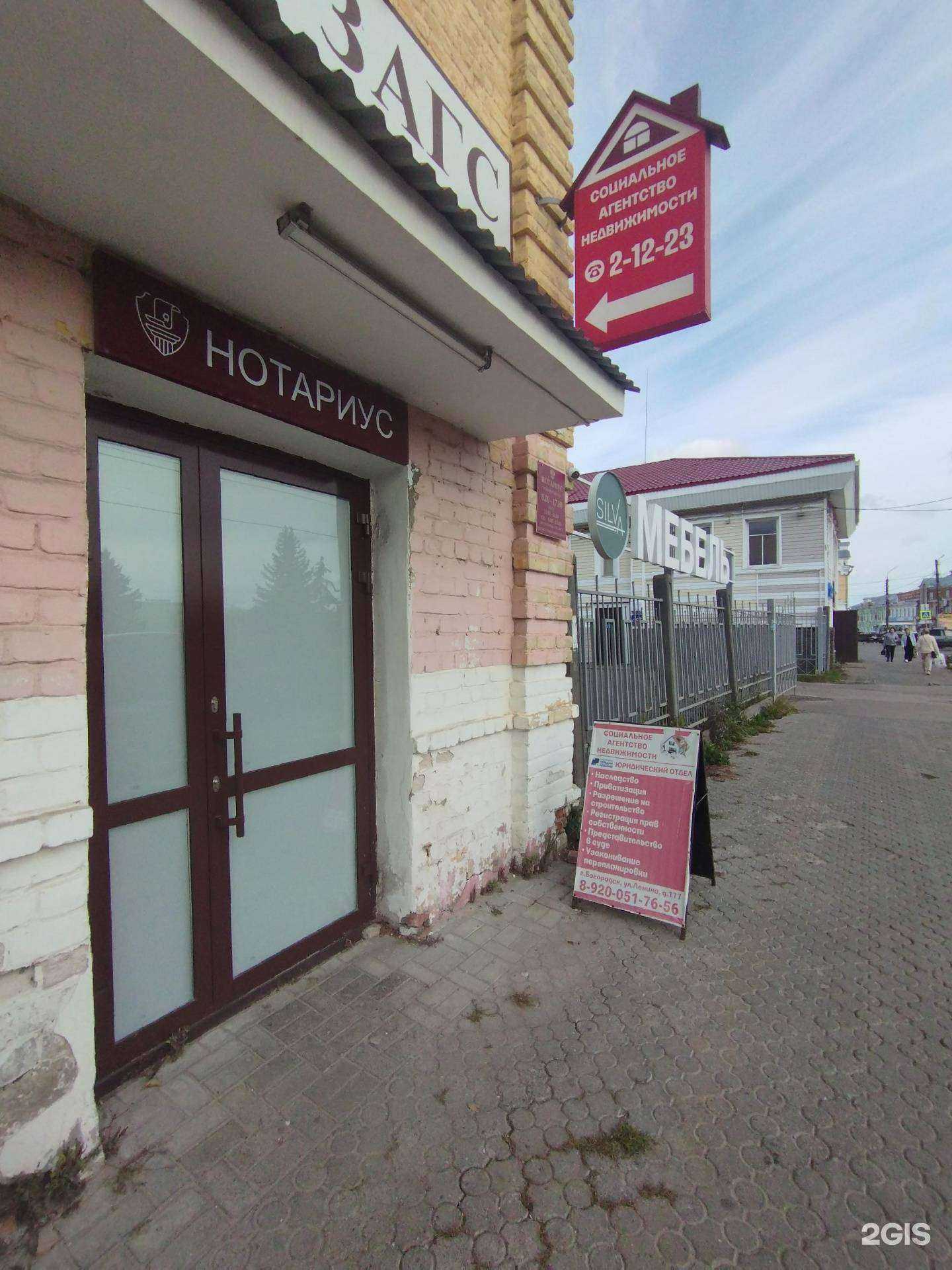 Отзывы на компанию Социальное агентство недвижимости в г. Богородск c фото