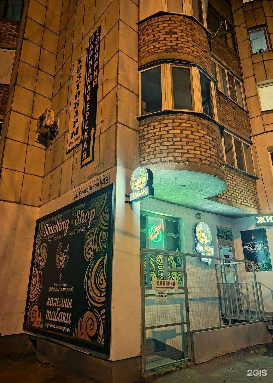 Отзывы на компанию Smoking Shop в Самаре c фото