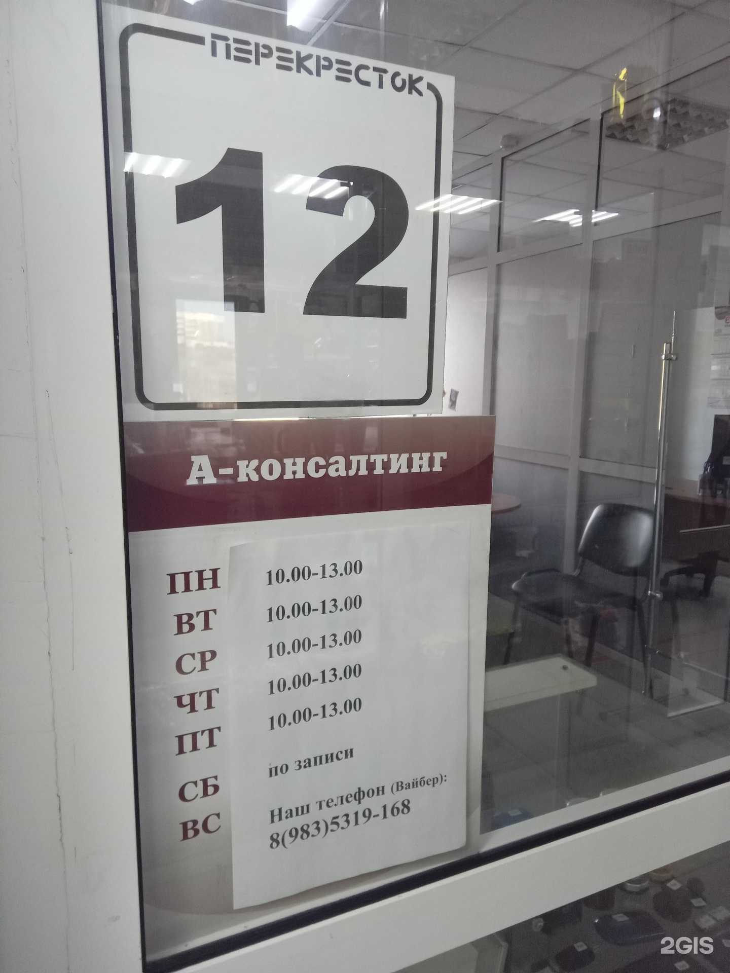 Отзывы на компанию А-консалтинг в г. Улан-Удэ c фото