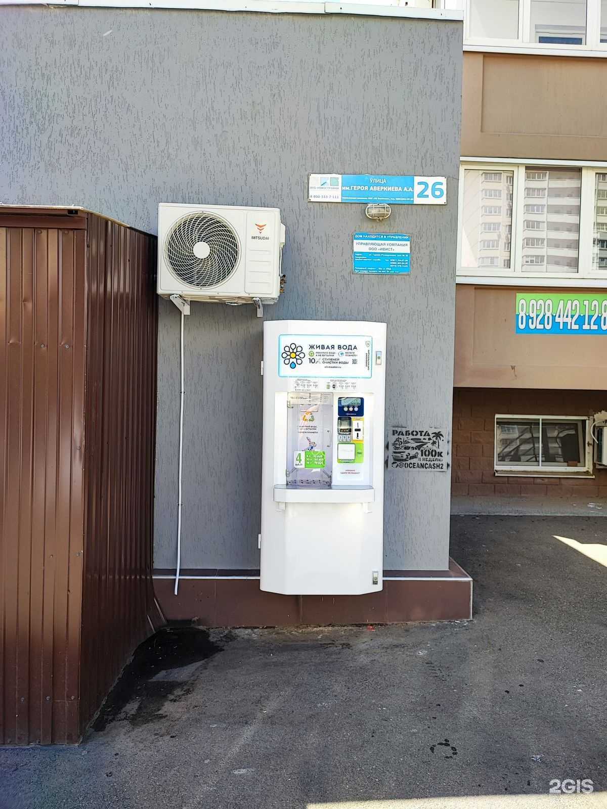 Отзывы на компанию Живая вода в г. Краснодар c фото