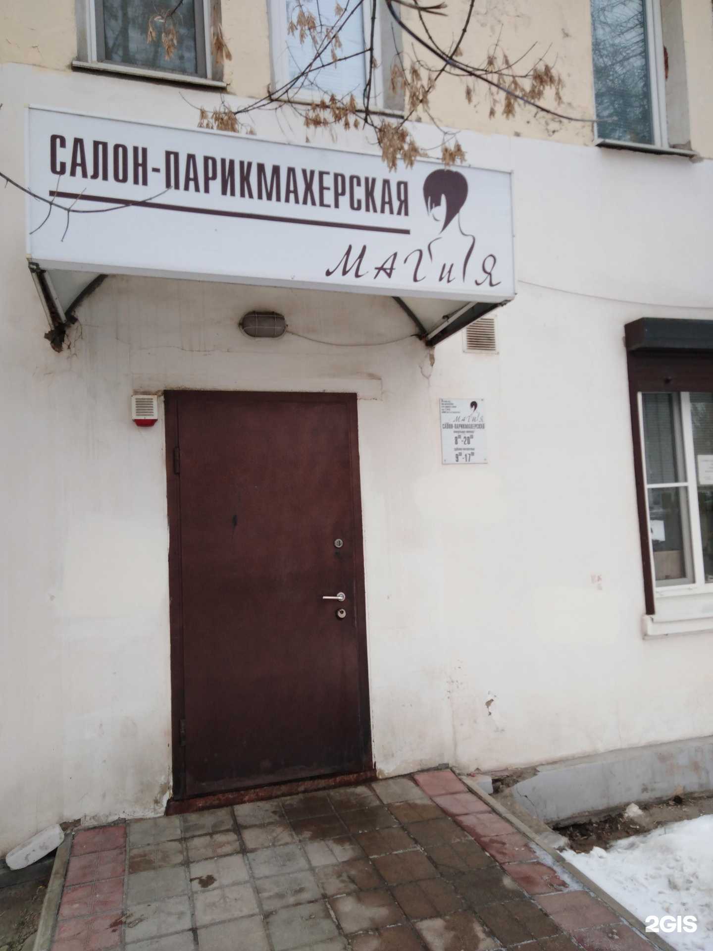 Отзывы на компанию Магия в г. Тверь c фото