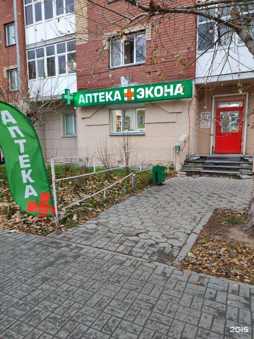 Отзывы на компанию Экона в Ханты-Мансийске c фото