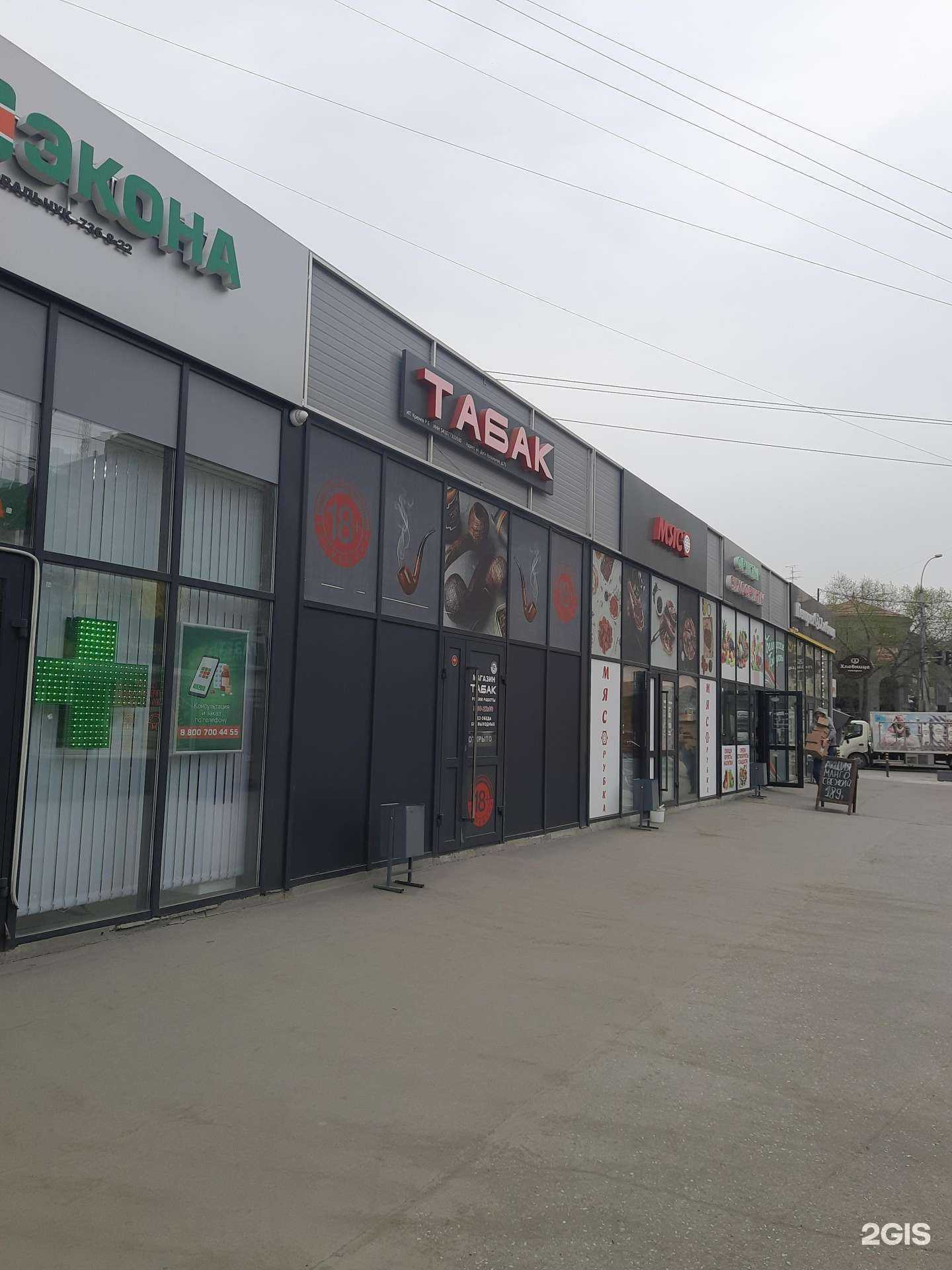 Отзывы на компанию Магазин табачных изделий в Новосибирске c фото - фотография 2 из 2