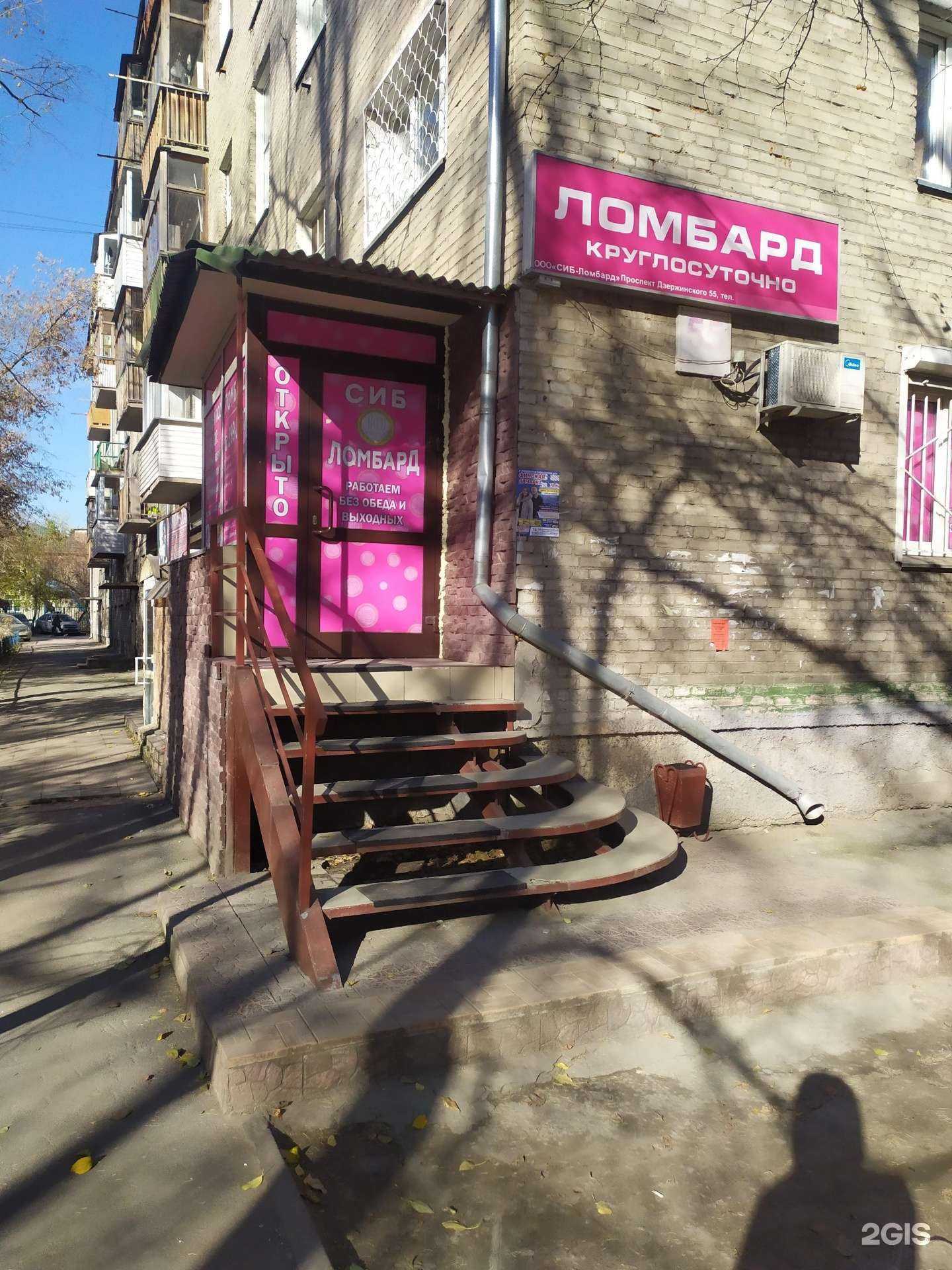 Отзывы на компанию Сиб-ломбард в г. Новосибирск c фото