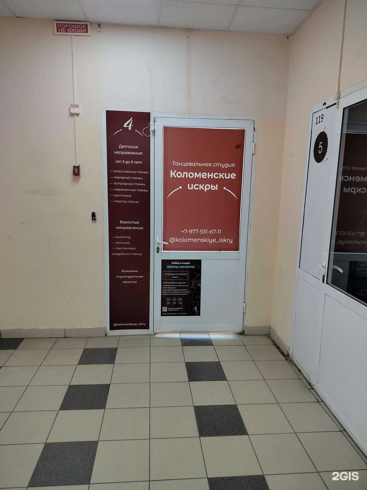 Отзывы на компанию Коломенские искры в г. Коломна c фото