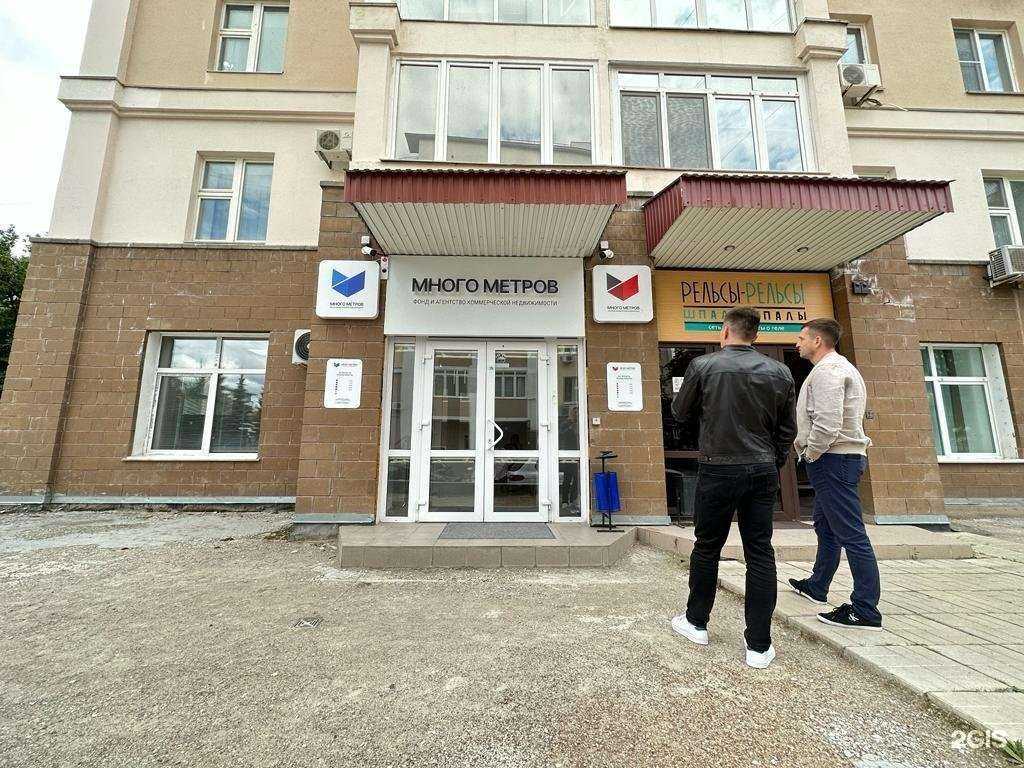 Отзывы на компанию Много Метров в г. Уфа c фото