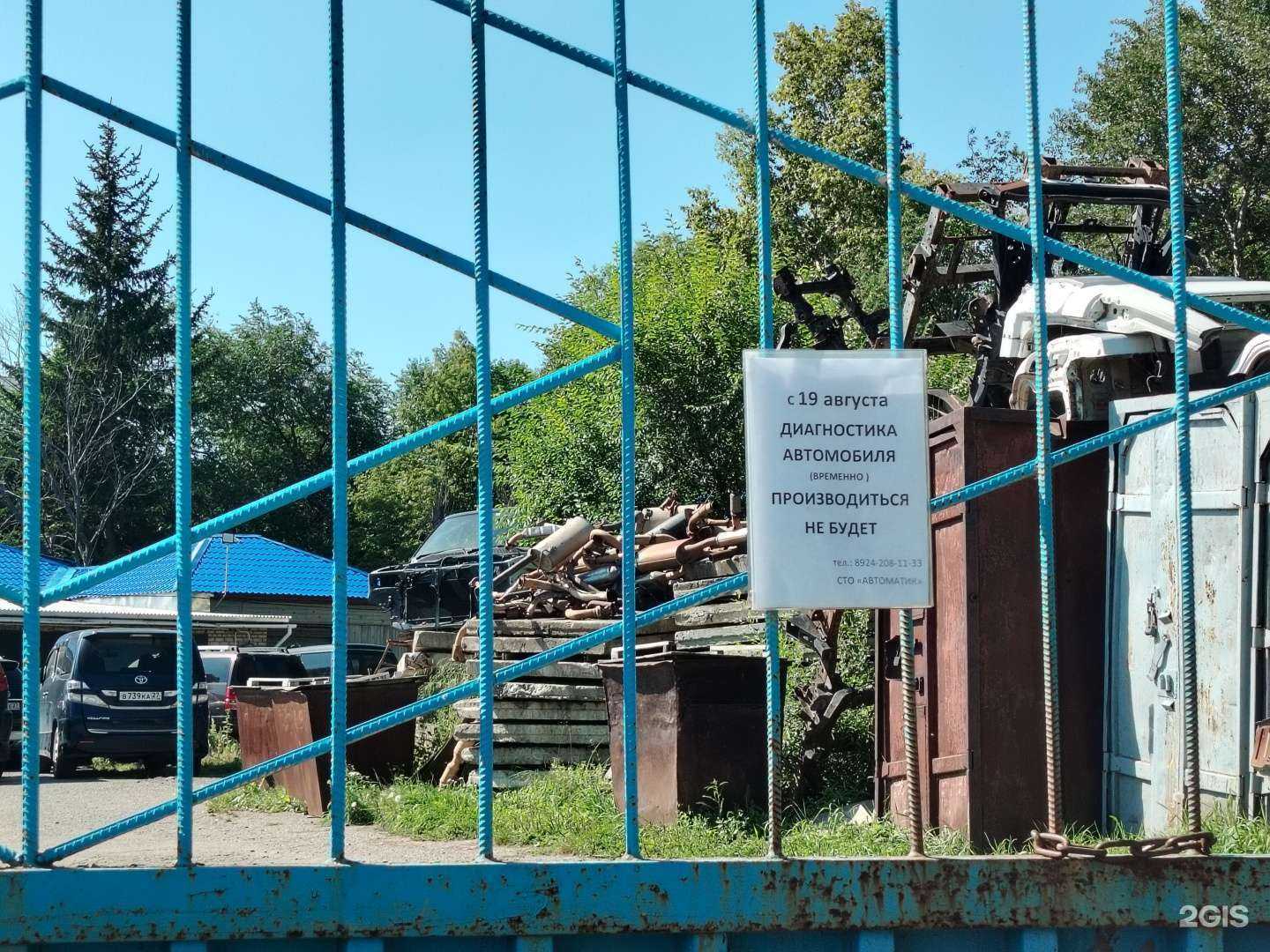 Отзывы на компанию Автоматик в г. Комсомольск-на-Амуре c фото