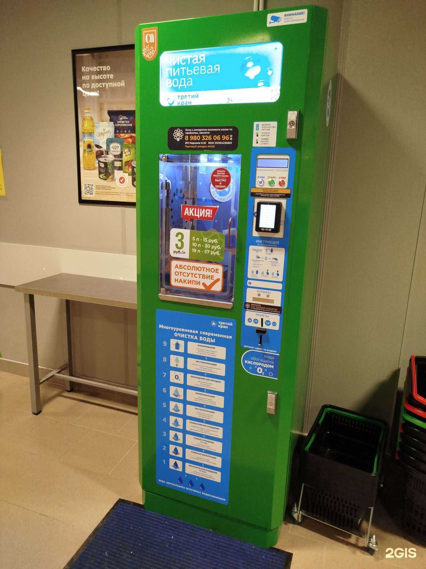 Отзывы на компанию Третий кран в г. Белгород c фото