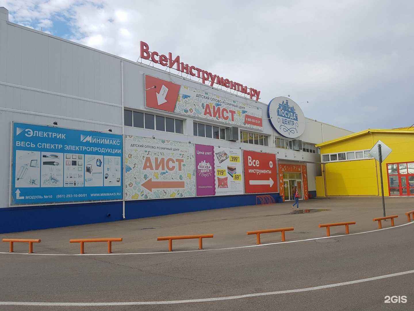 Отзывы на компанию ВсеИнструменты.ру в Краснодаре c фото - фотография 2 из 2