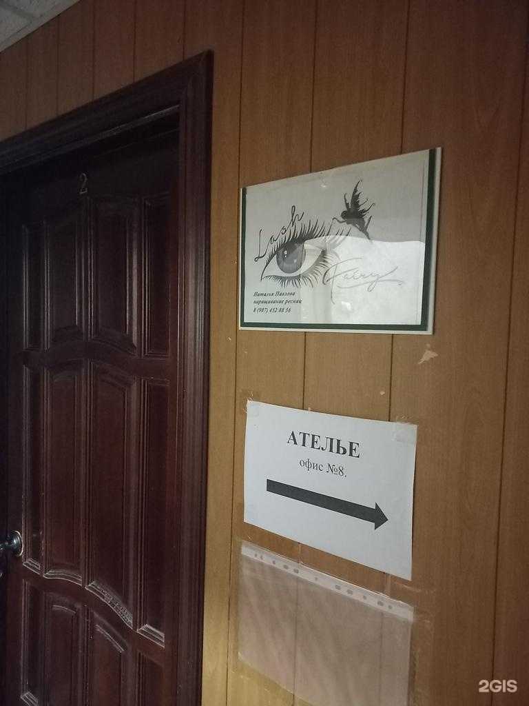 Отзывы на компанию Кабинет наращивания ресниц  в г. Тольятти c фото