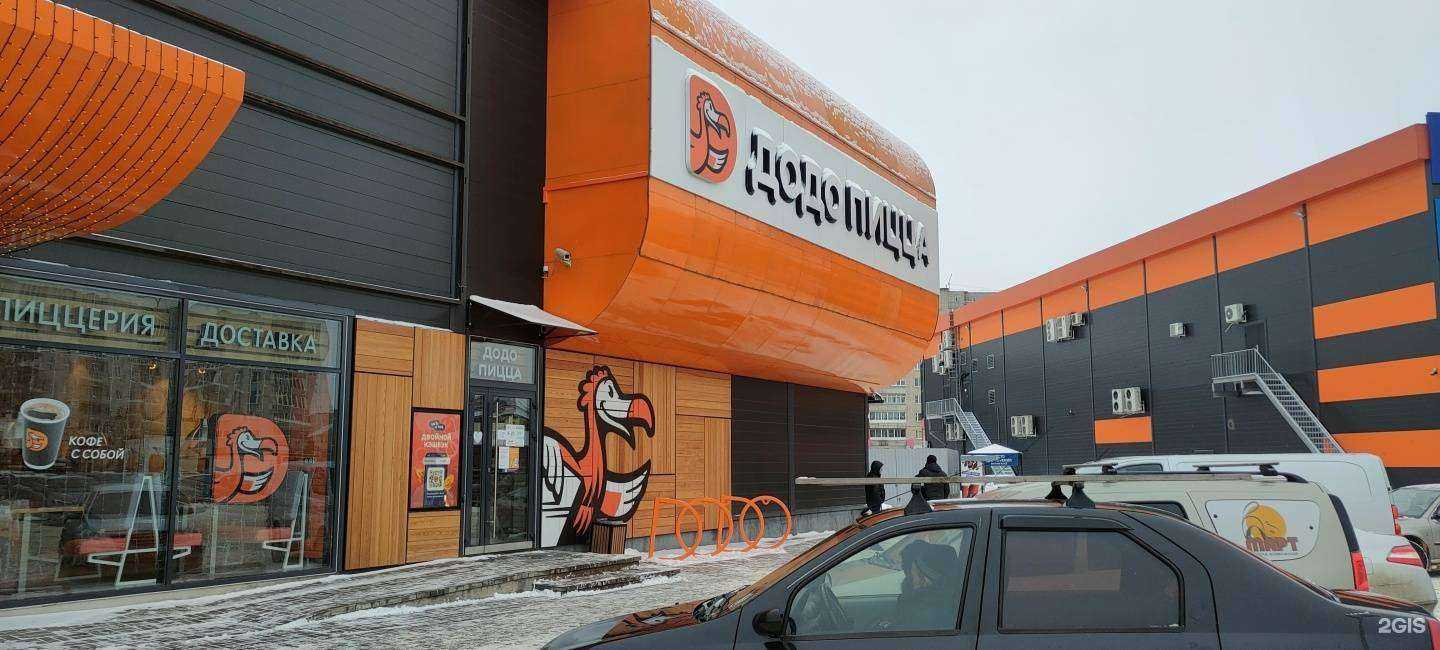 Отзывы на компанию Додо Пицца в г. Великие Луки c фото