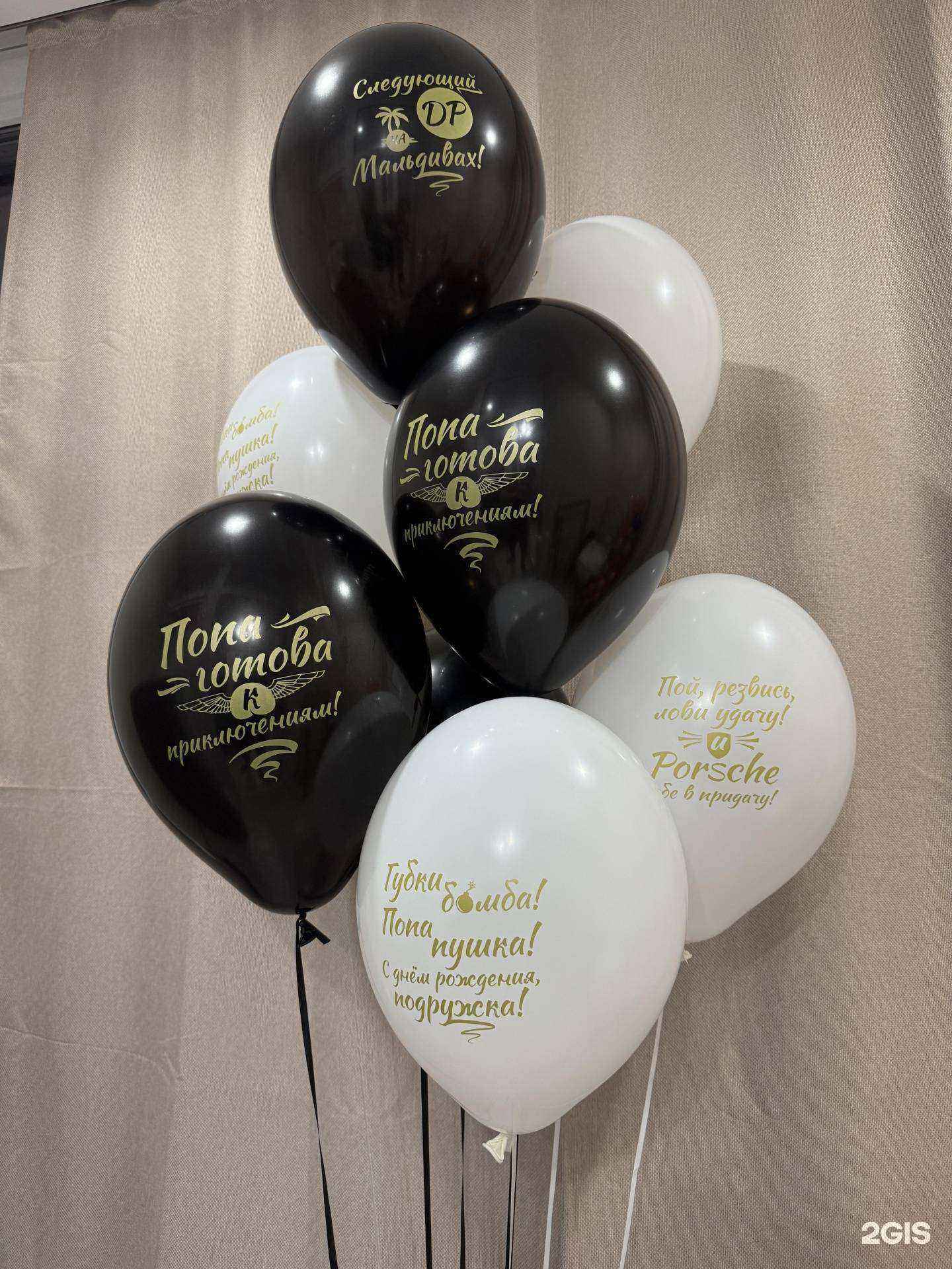 Отзывы на компанию Волшебный Шар в г. Армавир c фото