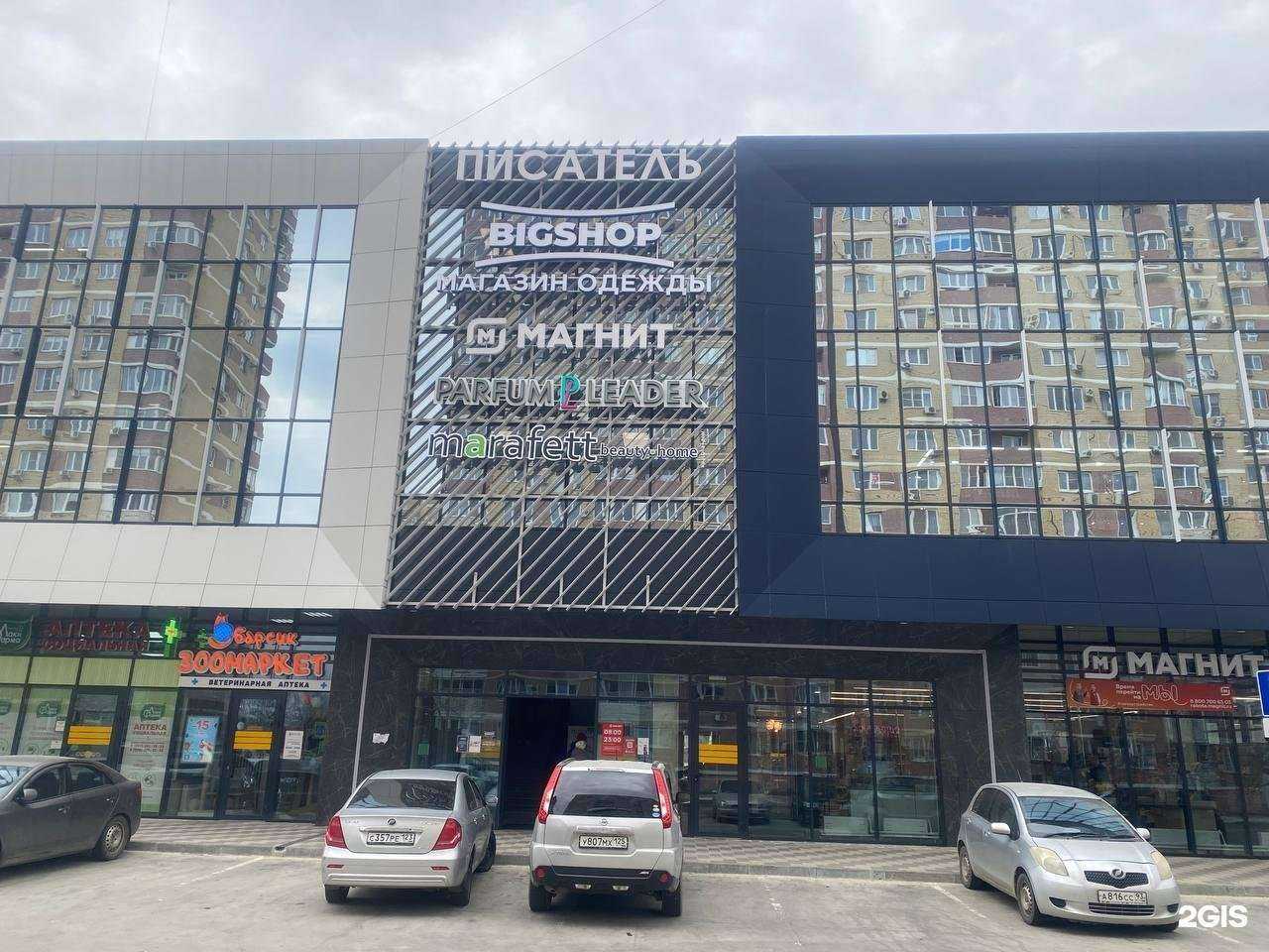 Отзывы на компанию Bigshop в г. Краснодар c фото