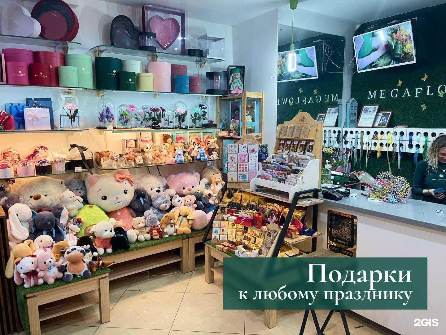 Отзывы на компанию Megaflowers в г. Пенза c фото