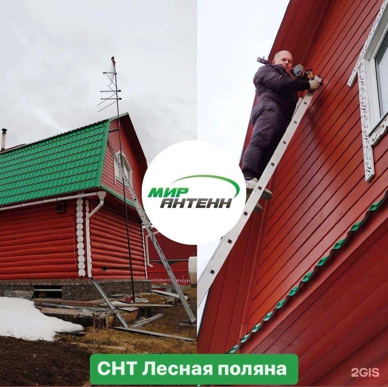 Отзывы на компанию Мир антенн в г. Северодвинск c фото