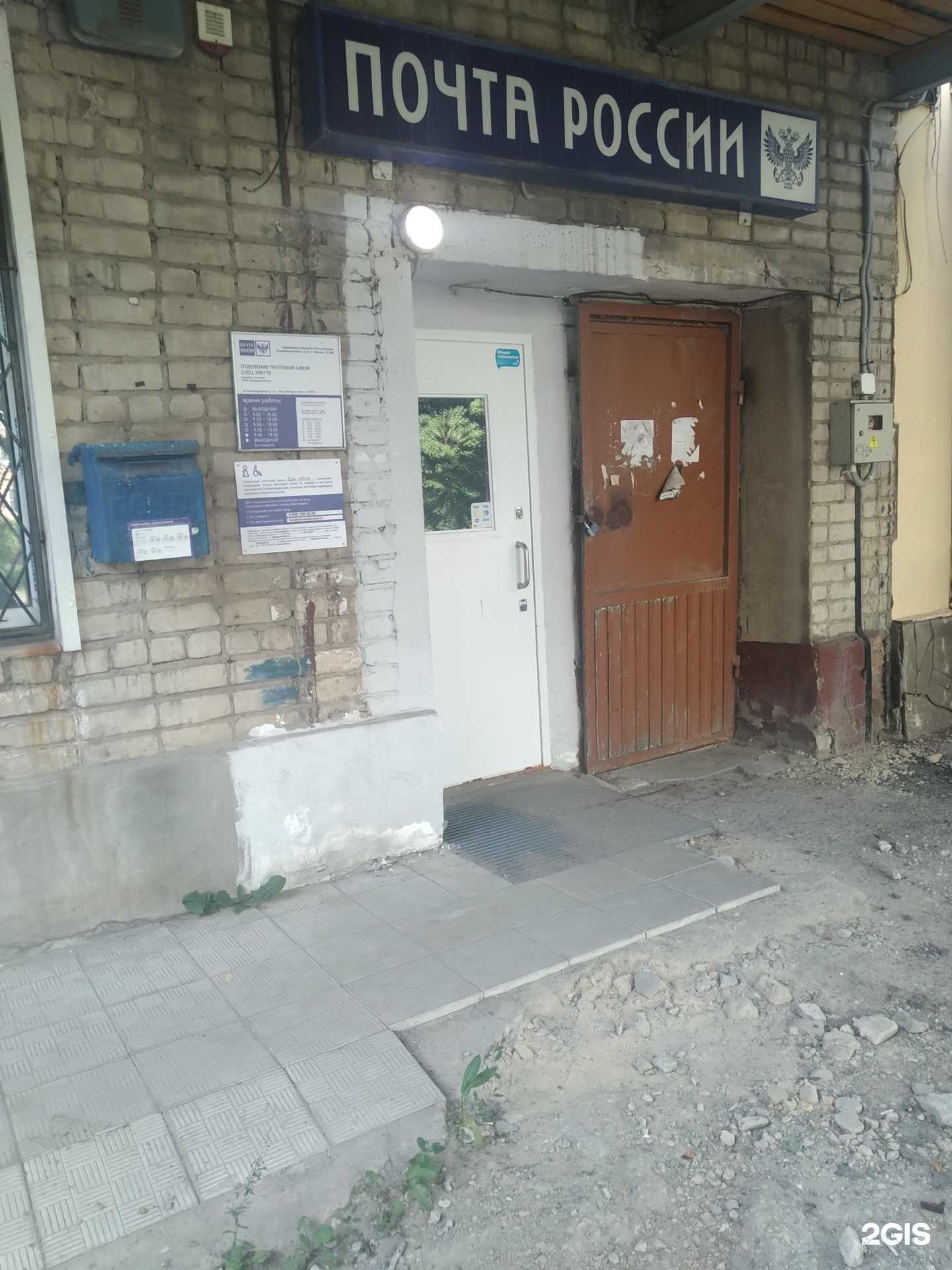 Отзывы на компанию Почта России в Елеце c фото