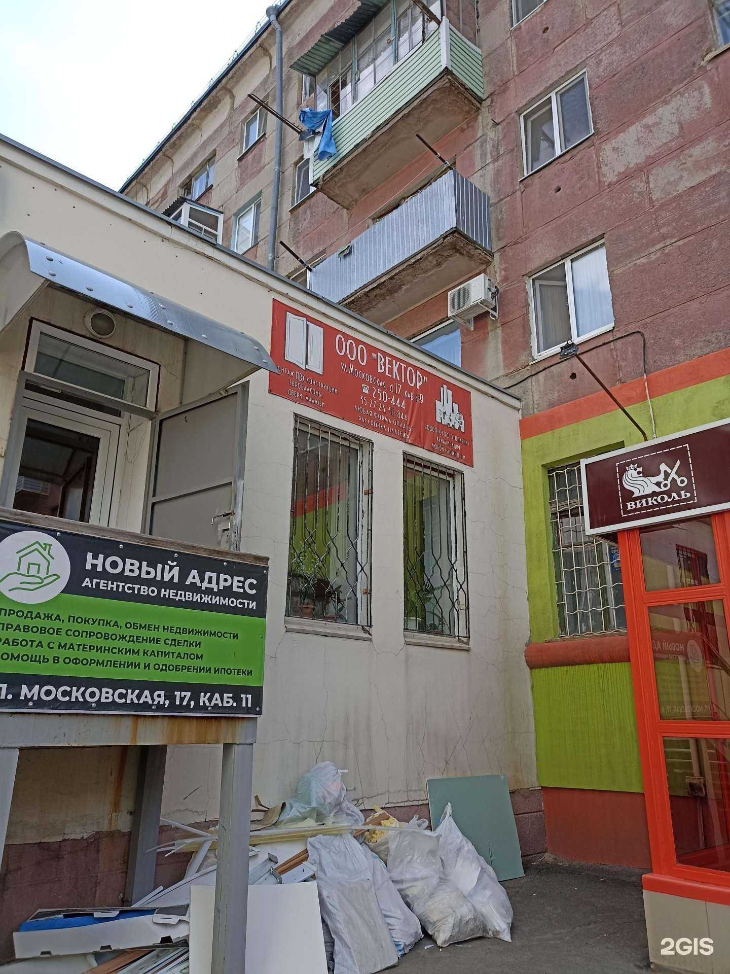 Отзывы на компанию Вектор в г. Орск c фото