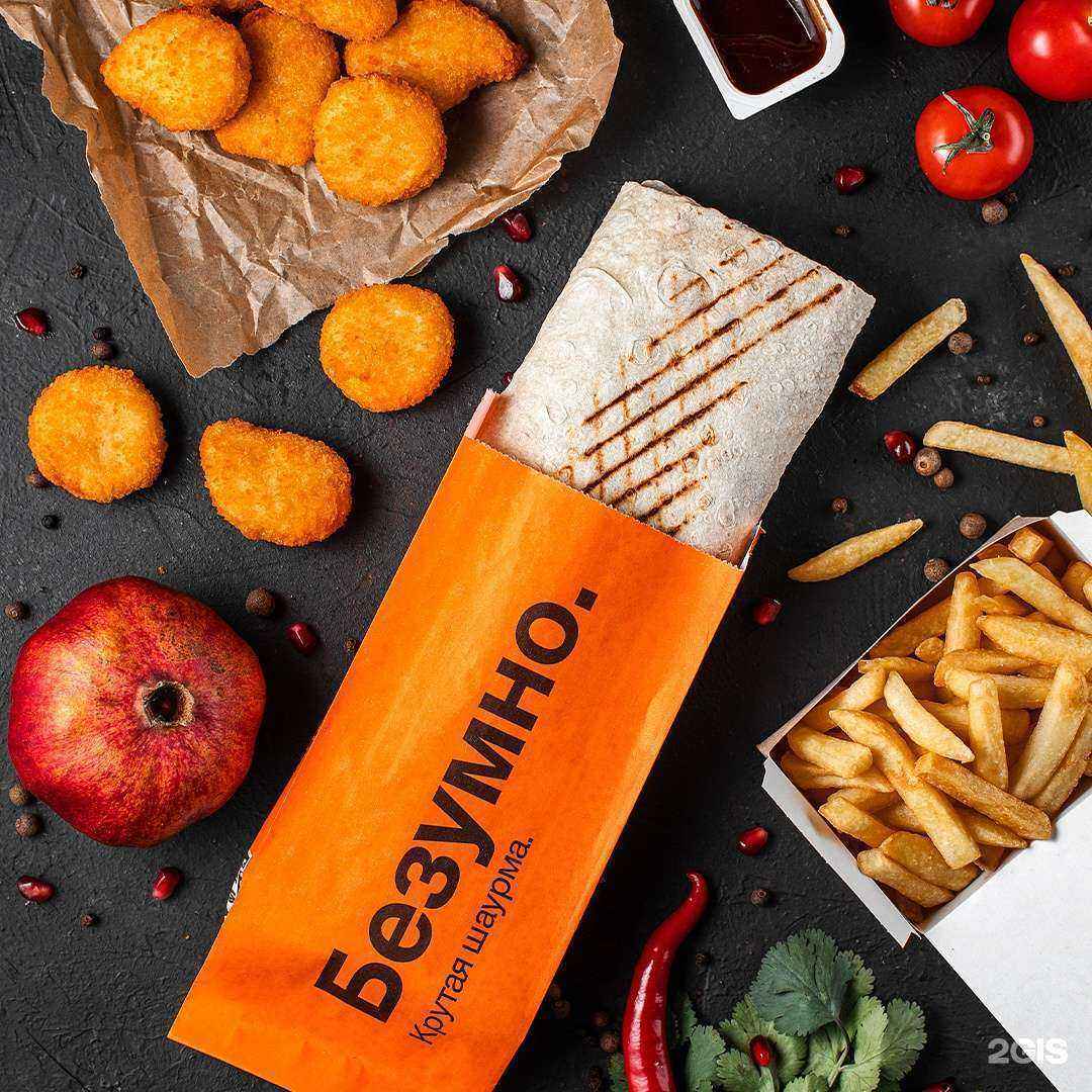 Отзывы на компанию Безумно. Крутая Шаурма в Кемерове c фото