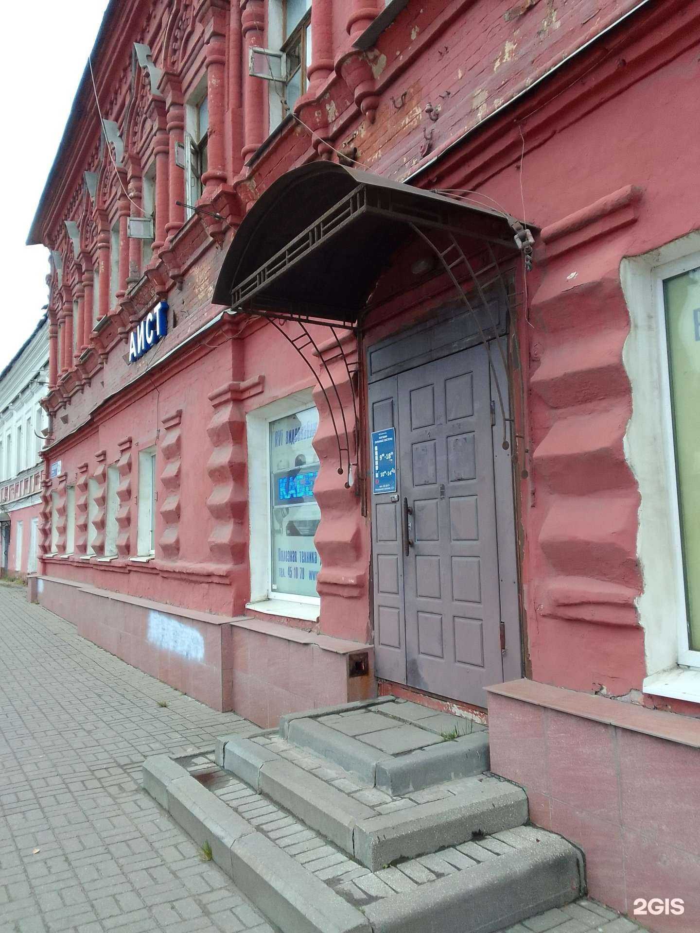 Отзывы на компанию Аист в Ярославле c фото