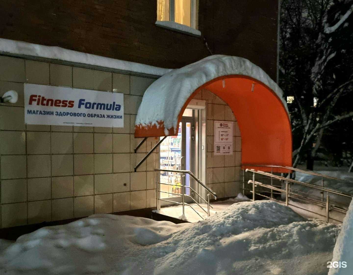 Отзывы на компанию Fitness Formula в г. Новосибирск c фото