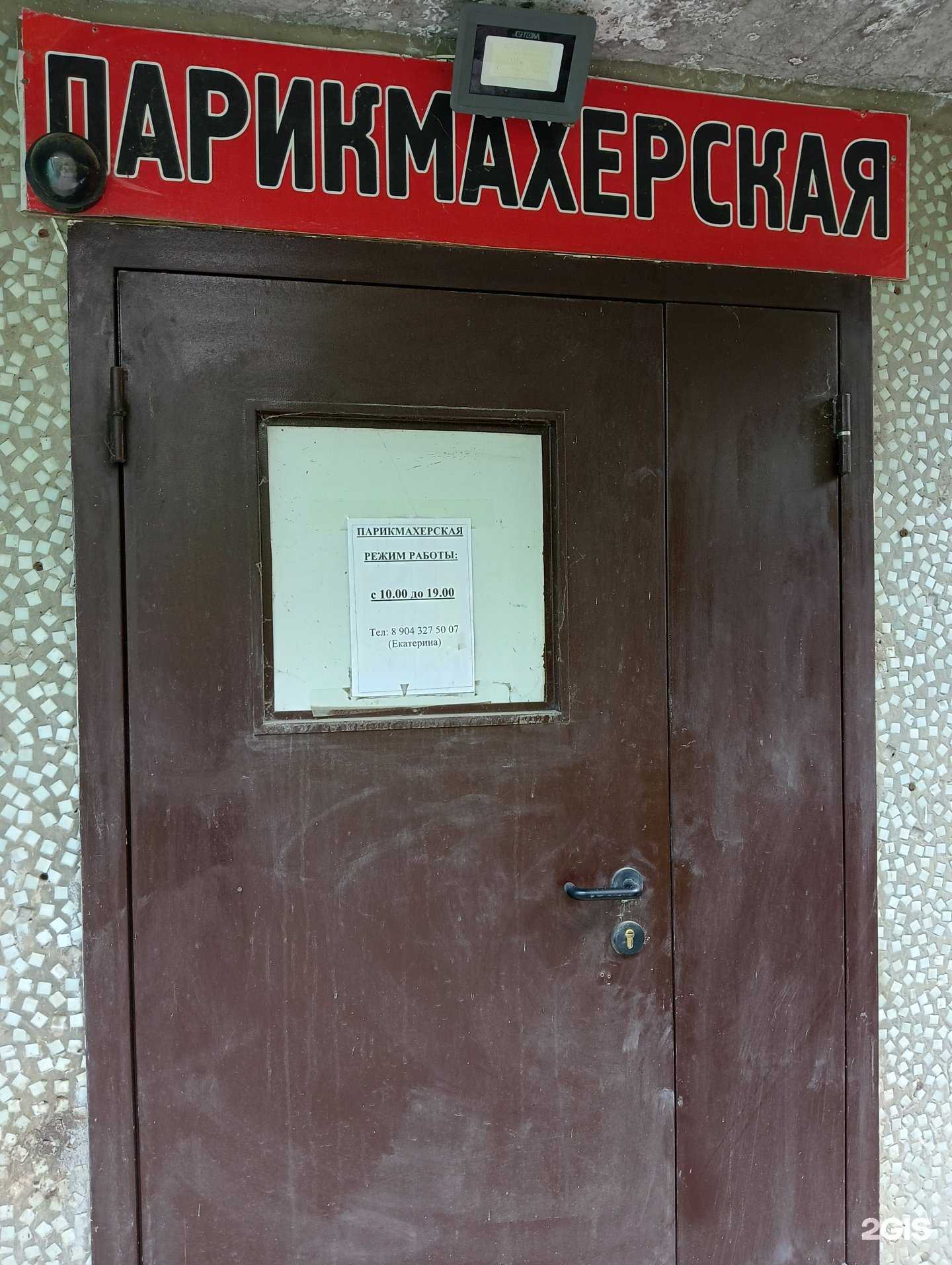 Отзывы на компанию Парикмахерская в г. Омск c фото