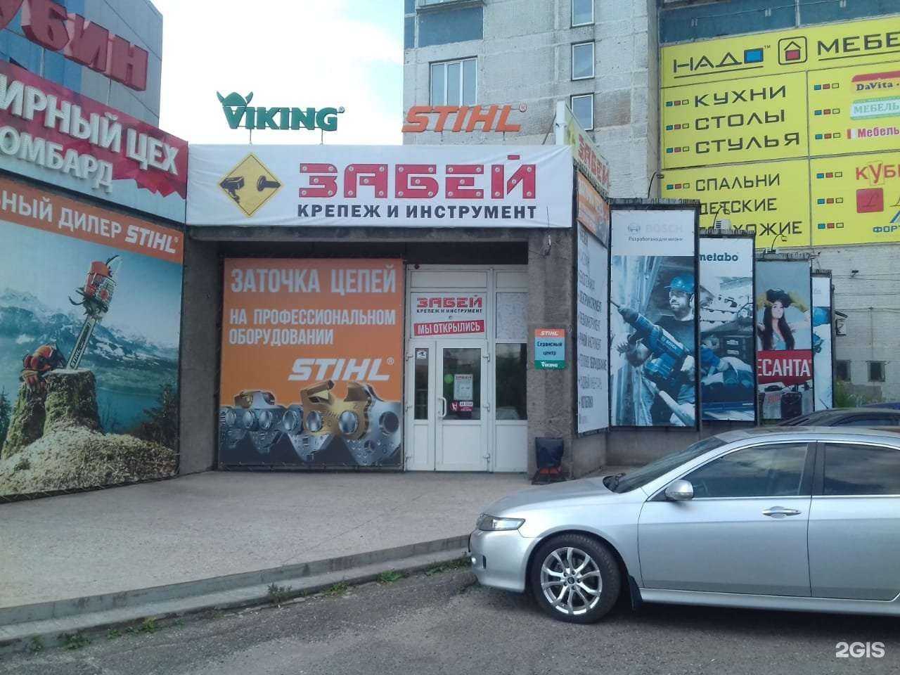 Отзывы на компанию Забей в г. Новокузнецк c фото