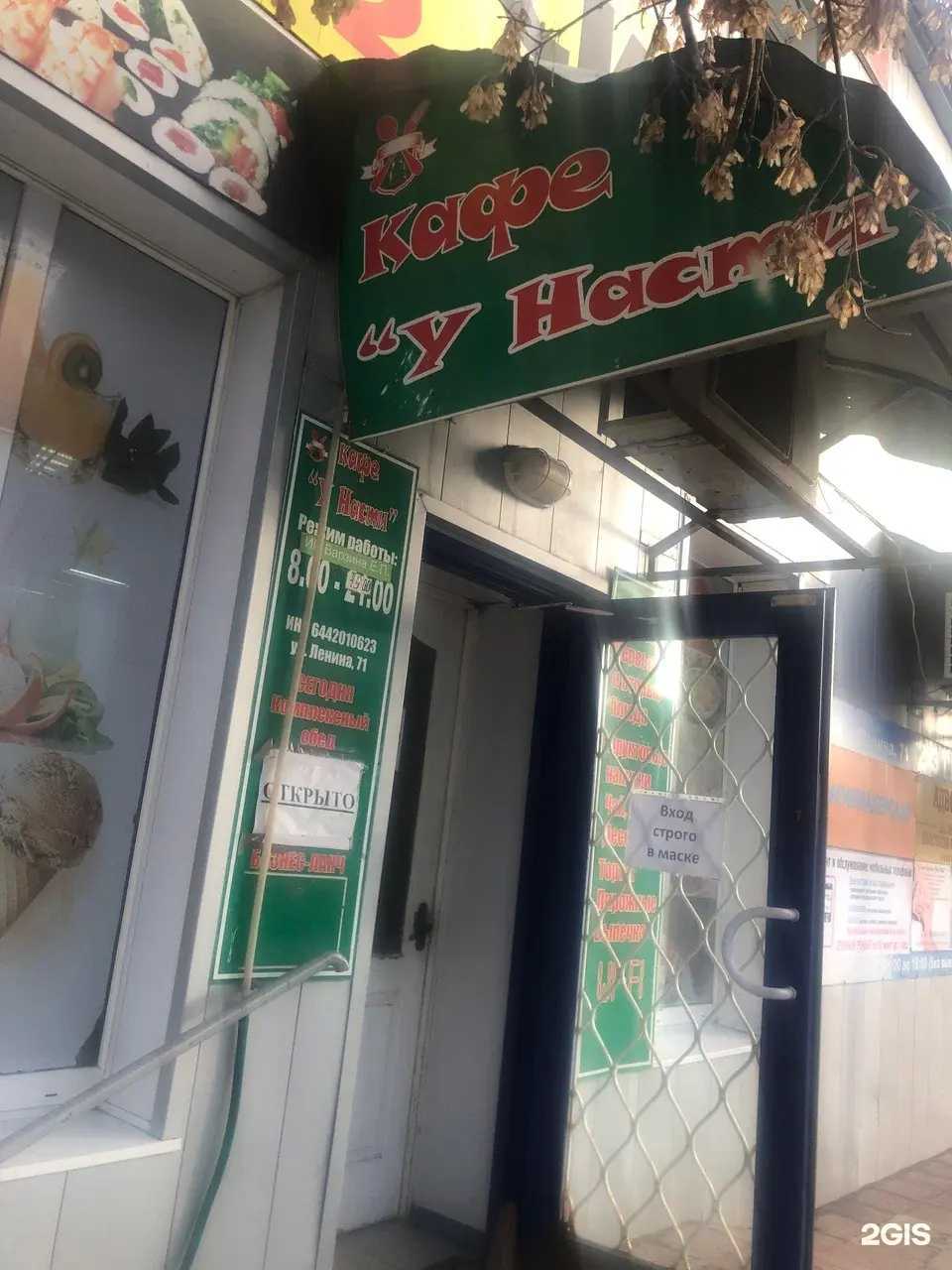 Отзывы на компанию У Насти в Красноармейске c фото