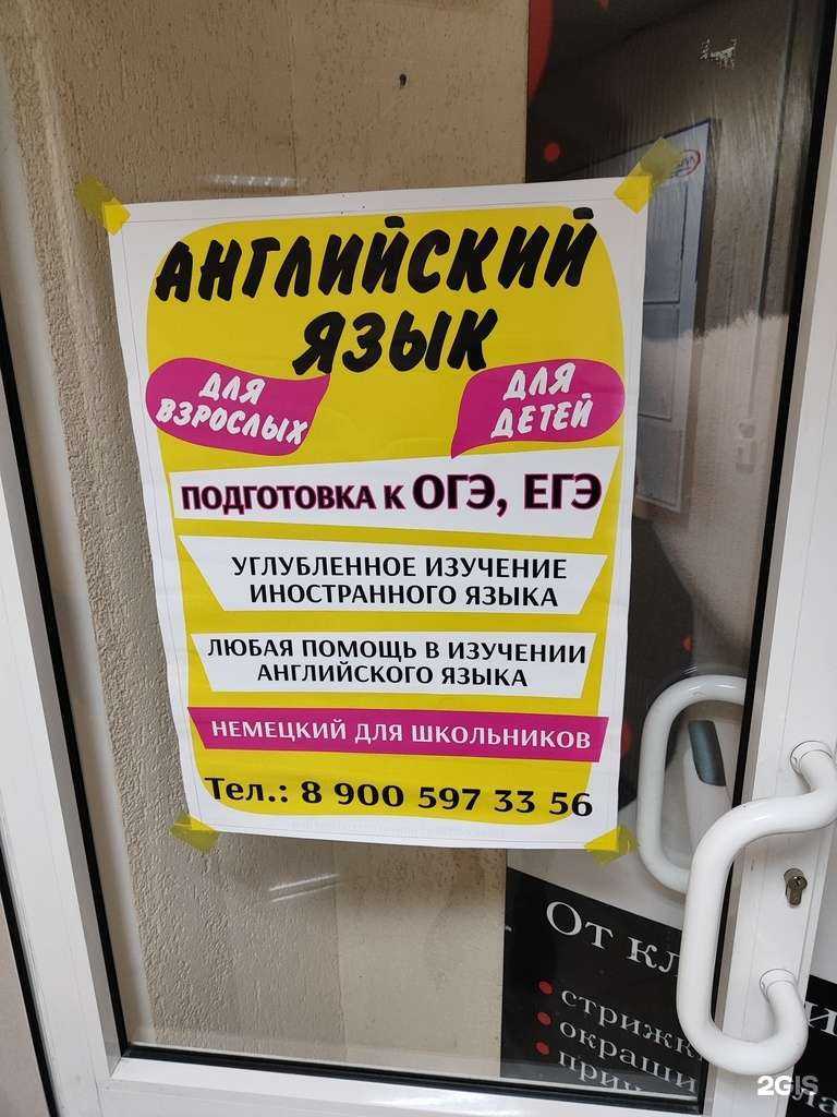 Отзывы на компанию Кабинет иностранного языка в Липецке c фото